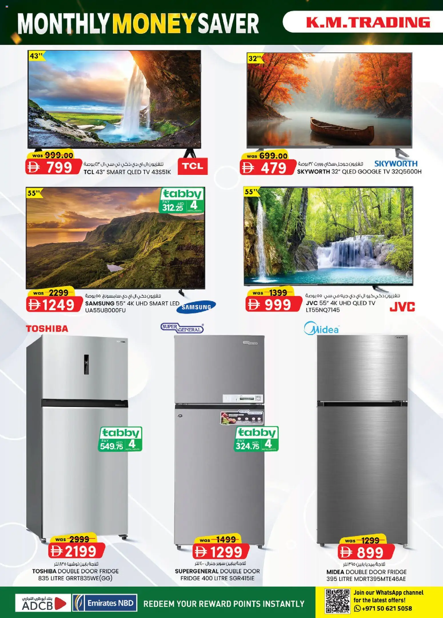 {H1} | Page: 4 | Products: Fridge