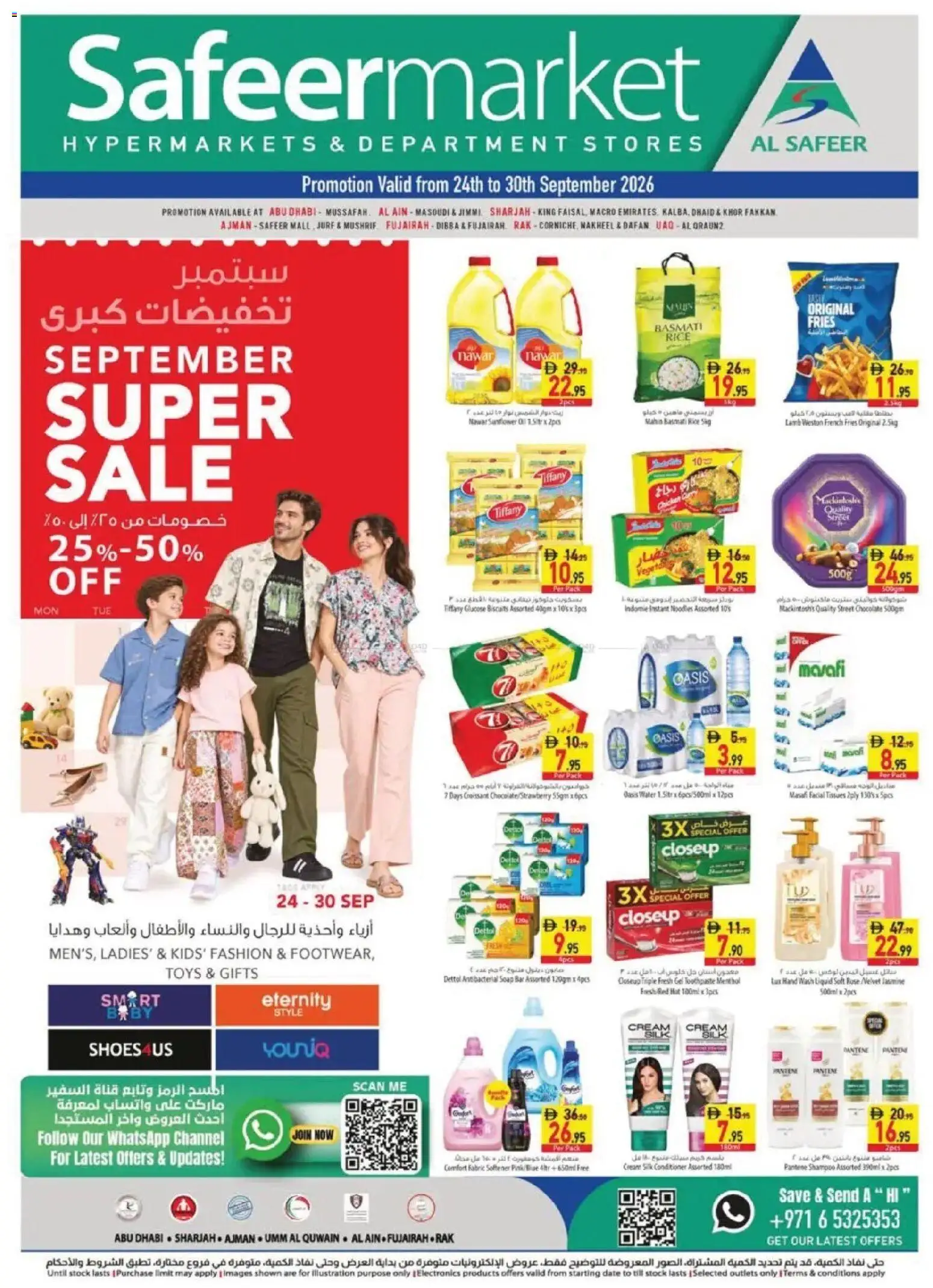 {H1} | Page: 1 | Products: Chocolate, Stock, Fabric softener, Toys
