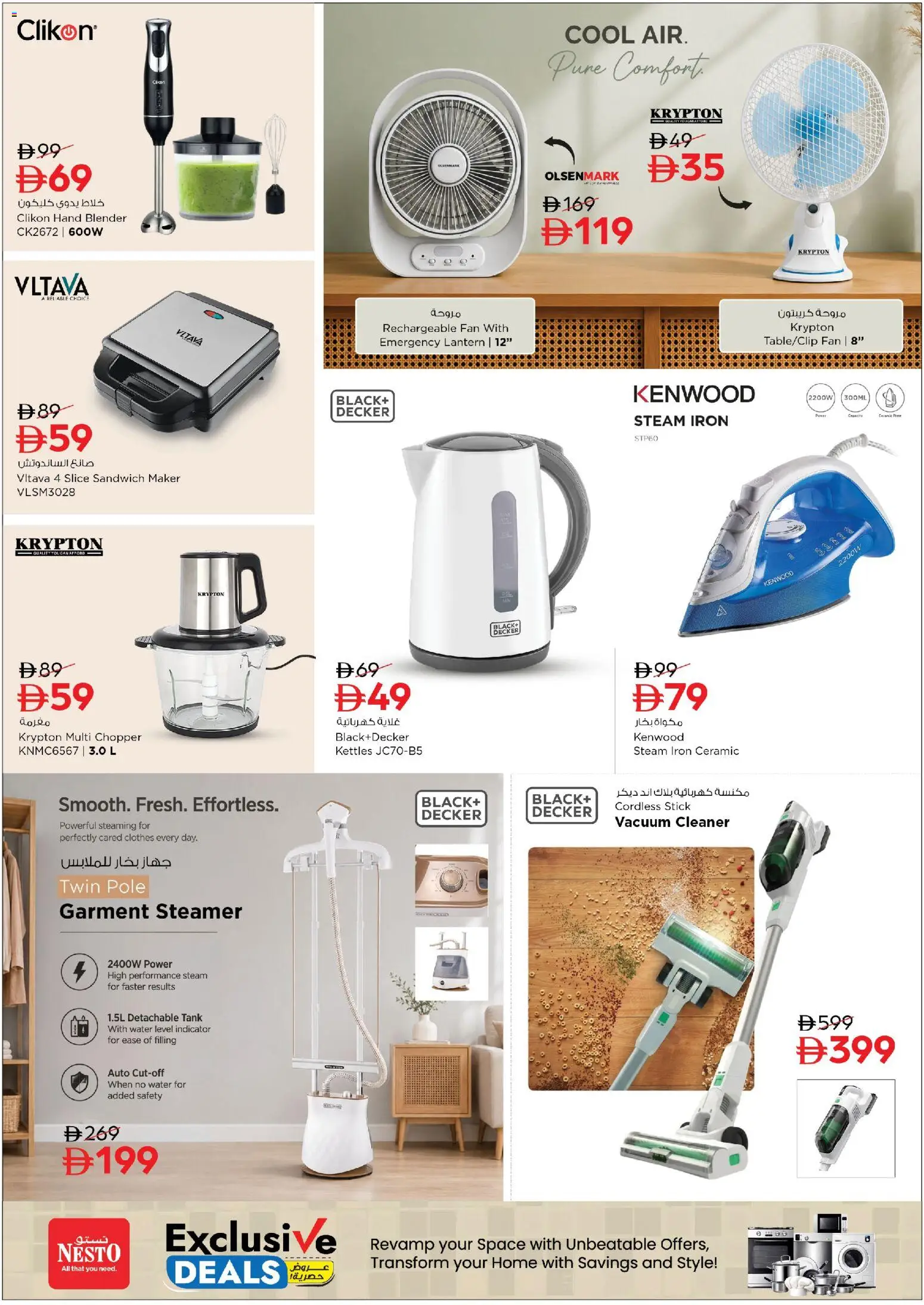 {H1} | Page: 12 | Products: Lantern, Iron, Fan, Tank
