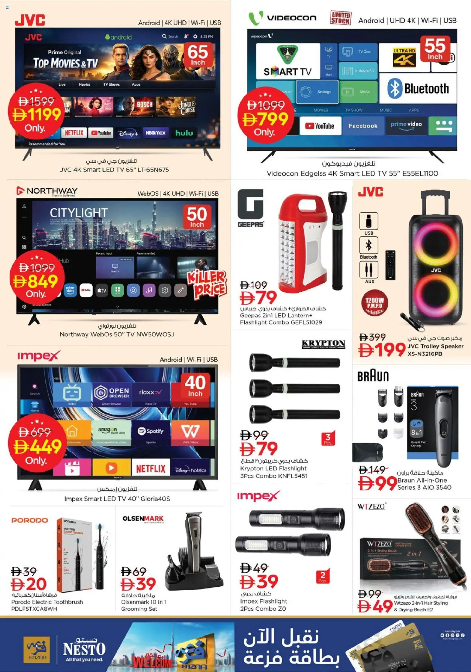 {H1} | Page: 23 | Products: Lantern, Stock, Art, Electric toothbrush
