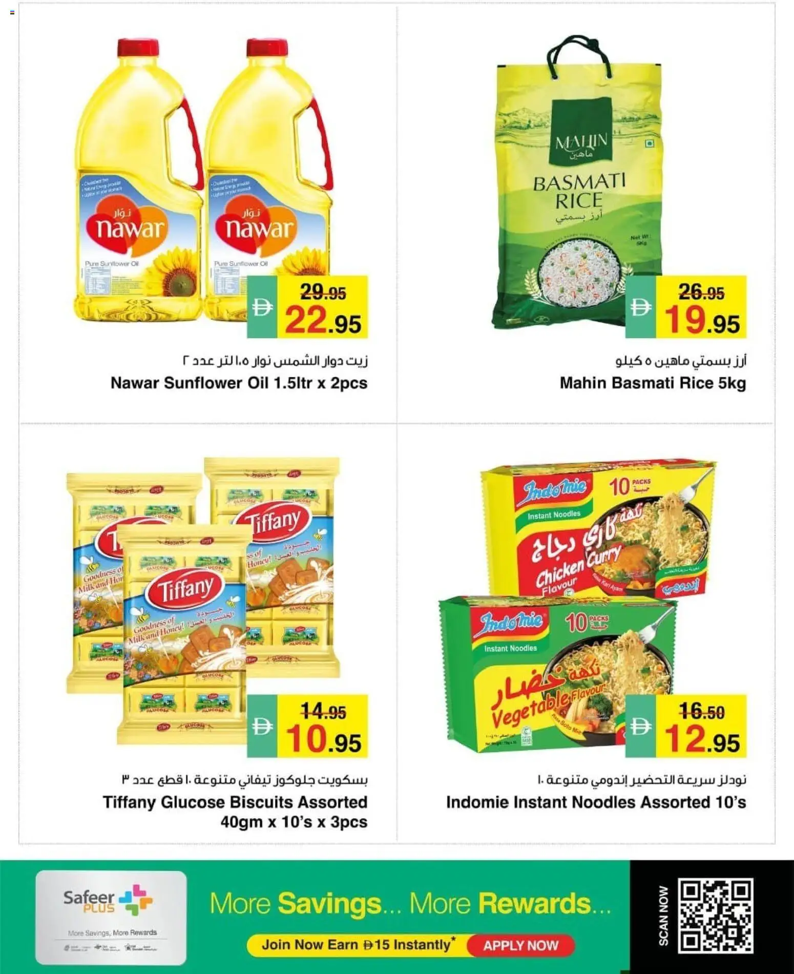{H1} | Page: 2 | Products: Milk, Oil, Rice, Biscuits