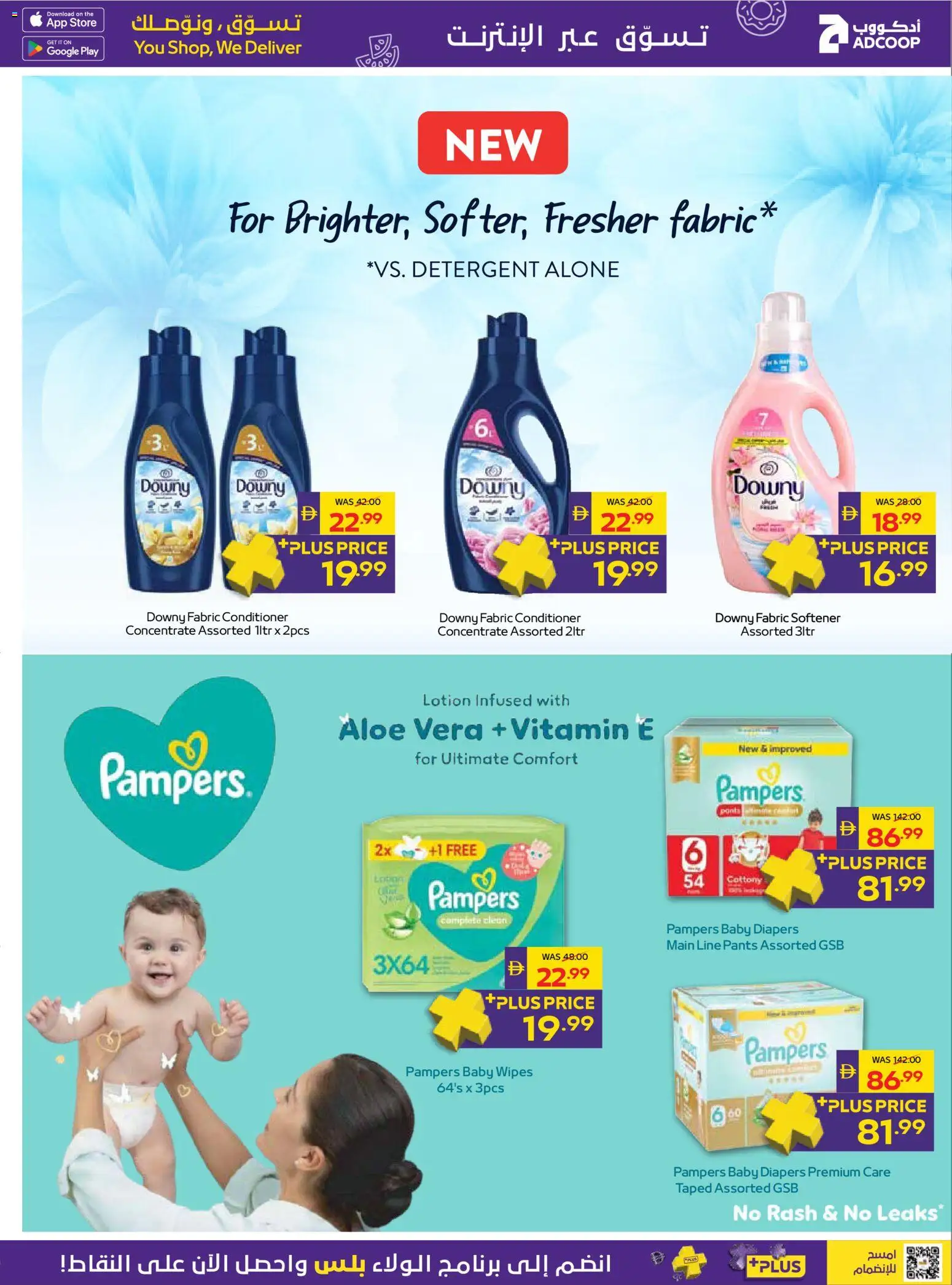 {H1} | Page: 15 | Products: Detergent, Lotion, Pants, Fabric softener