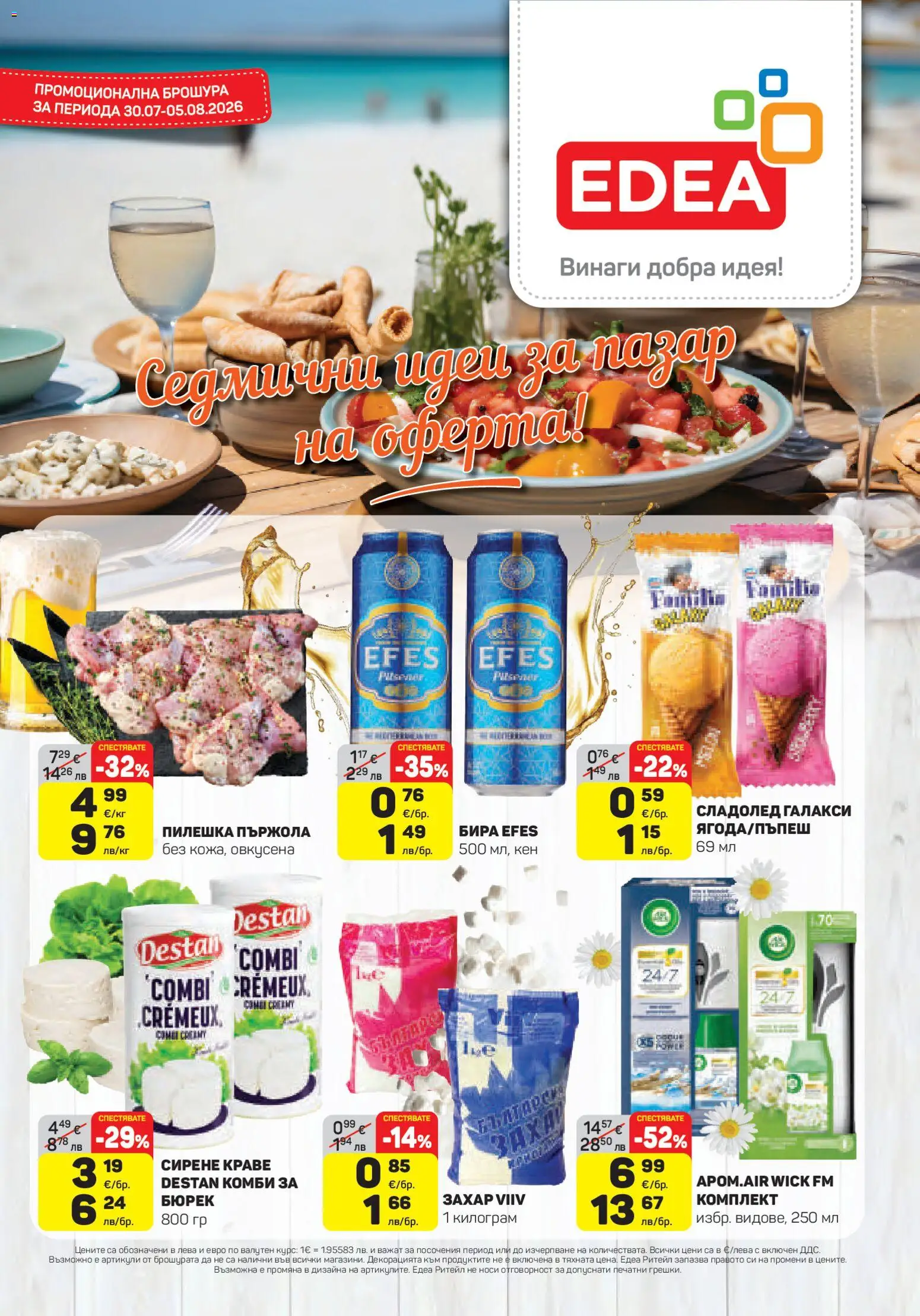 {H1} | Страница: 1 | Продукти: Краве, Сирене, Бира, Кен