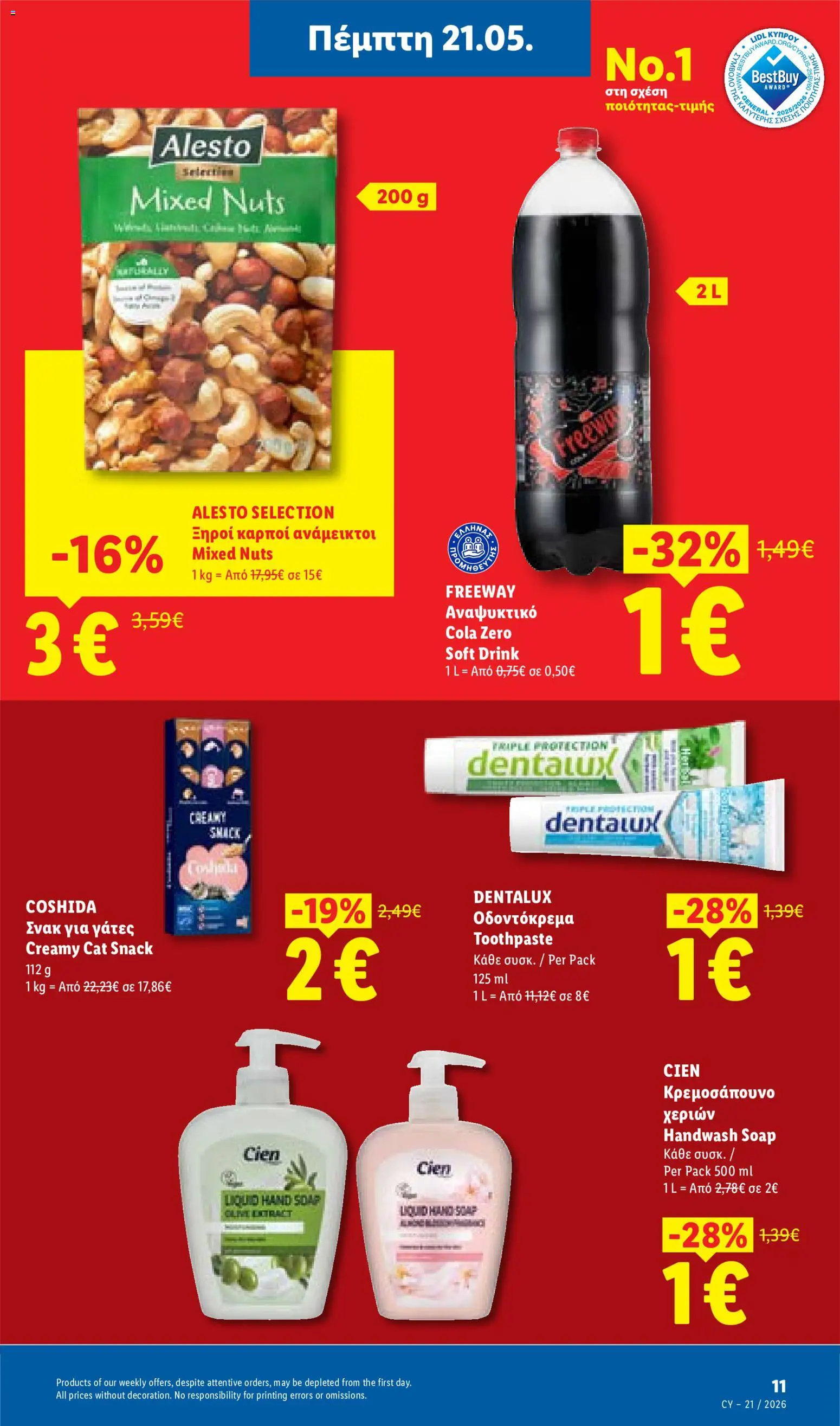 Lidl φυλλαδιο – σε ισχύ από 21.05.2026 | Σελίδα: 13