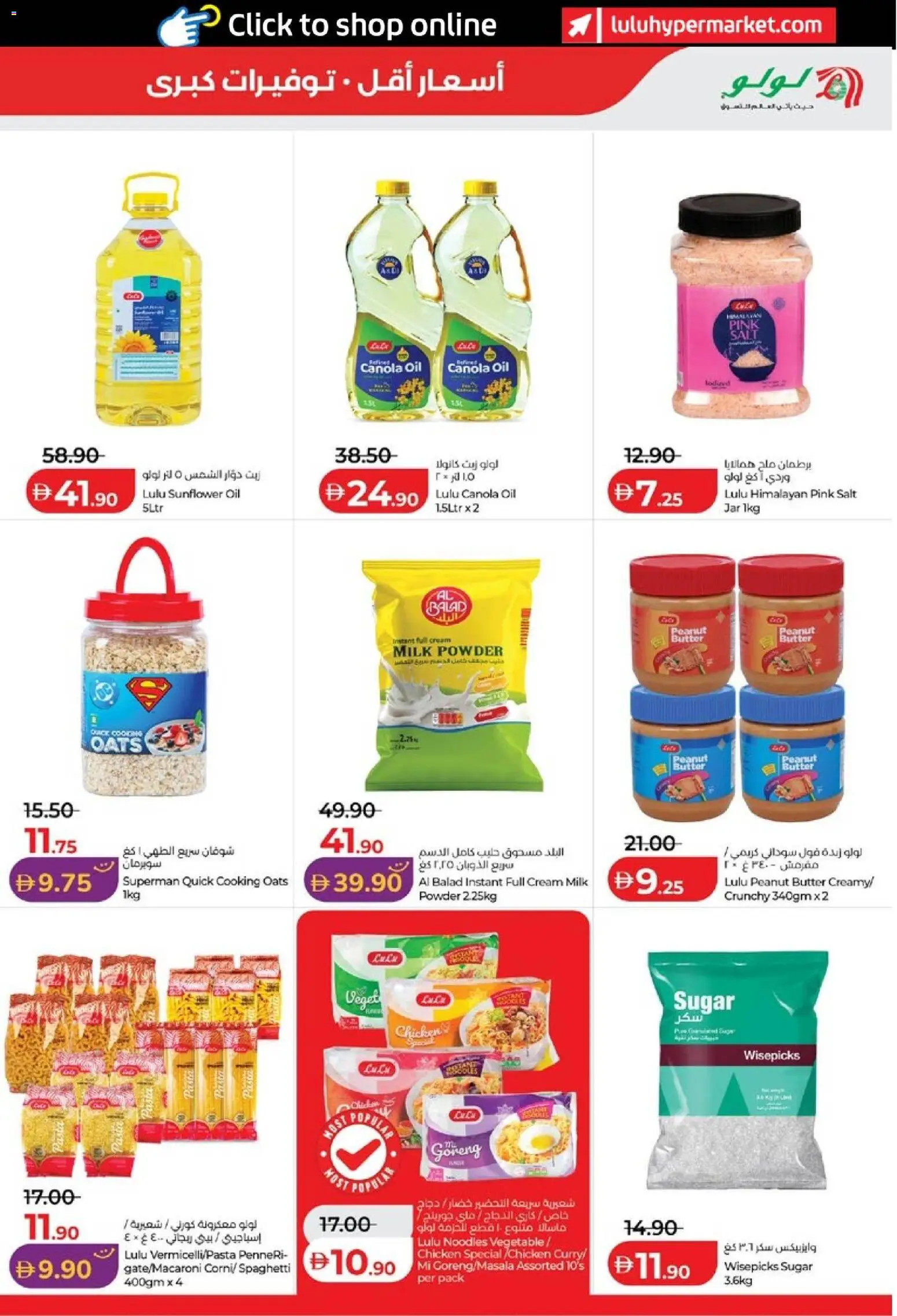 {H1} | Page: 13 | Products: Noodles, Cream, Salt, Oats