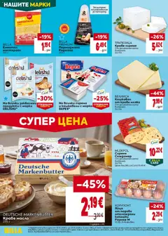 Преглед на Билла Cедмична брошура - Офертите са валидни от 15.10.2026 | Страница: 18