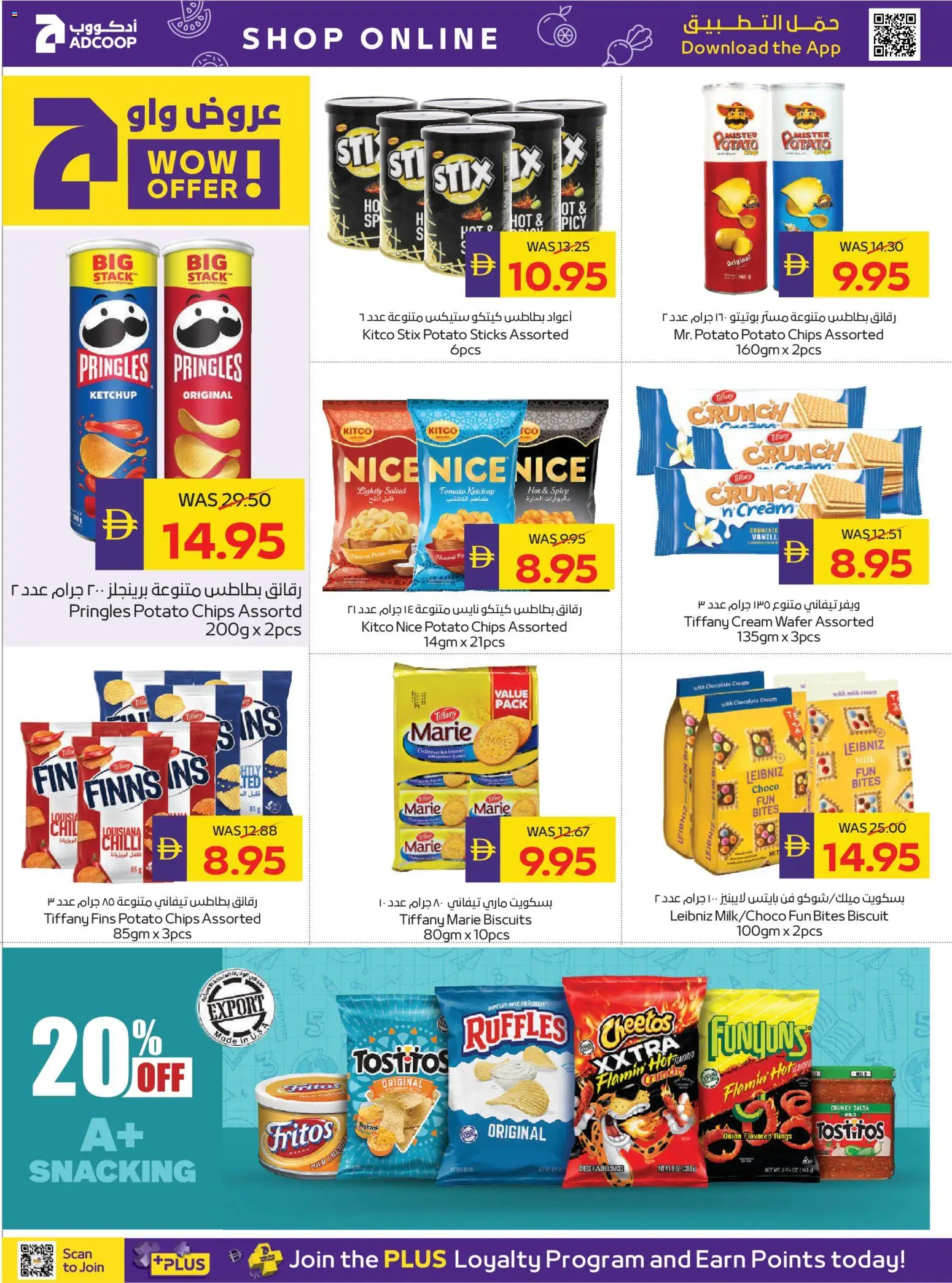 {H1} | Page: 21 | Products: Chocolate, Chips, Cream, Biscuits
