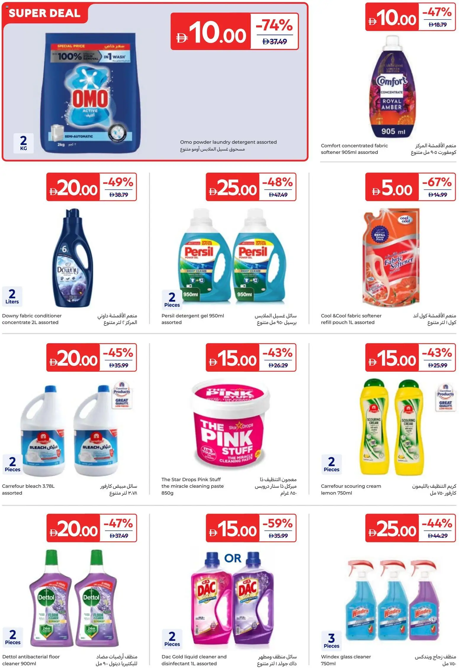 {H1} | Page: 16 | Products: Cream, Conditioner, Lemon, Fabric softener