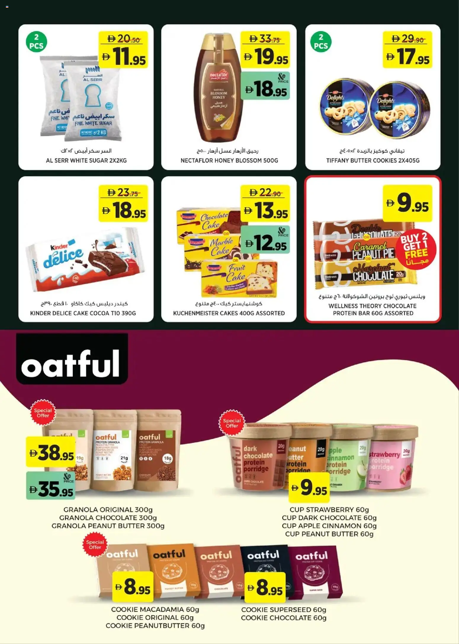 {H1} | Page: 11 | Products: Butter, Peanut butter, Cookies, Protein bar