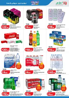 Preview of Lulu Hypermarket catalogue valid from 25.05.2026 | Page: 15