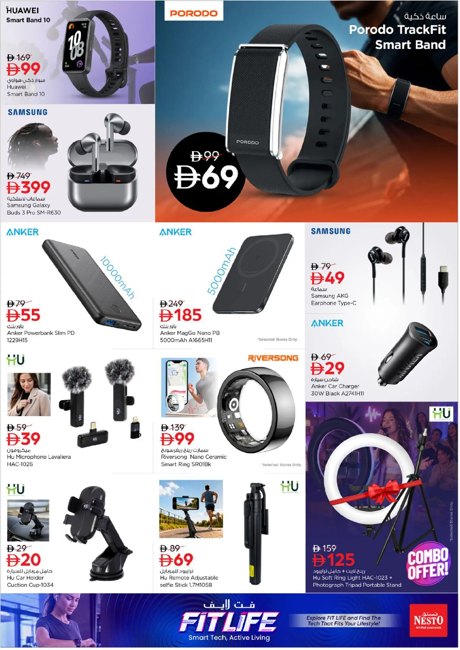 {H1} | Page: 3 | Products: Car charger, Powerbank, Charger, Light