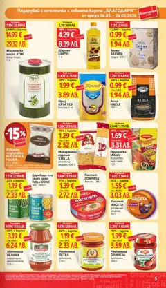 Преглед на Избрани подправки NATURALE FOODS, 10 - 250 г - Офертите са валидни от 06.05.2026 | Страница: 5
