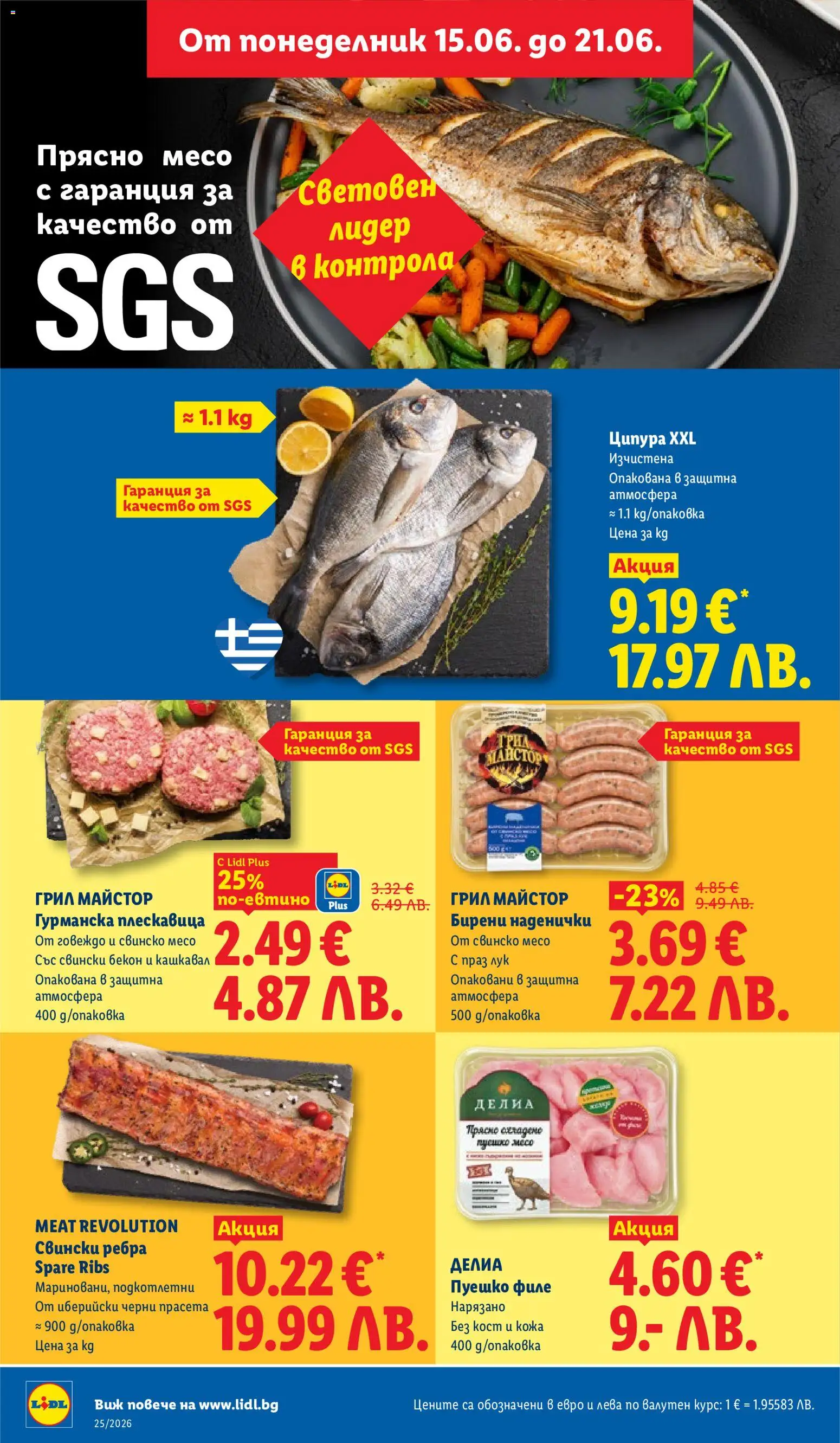 {H1} | Страница: 4 | Продукти: Лук, Бекон, Пуешко, Кашкавал