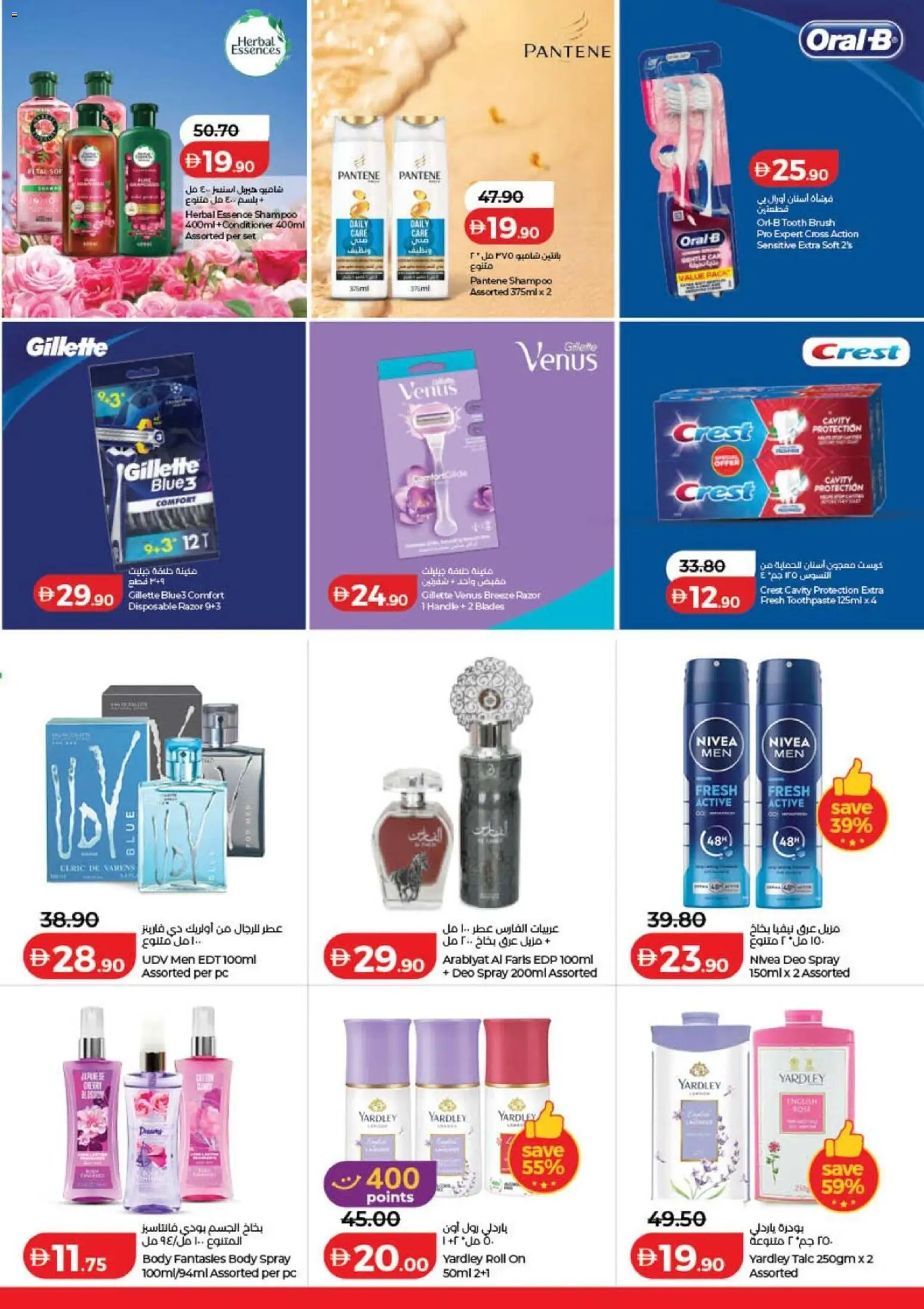 {H1} | Page: 35 | Products: Body spray, Brush, Tooth brush, PC
