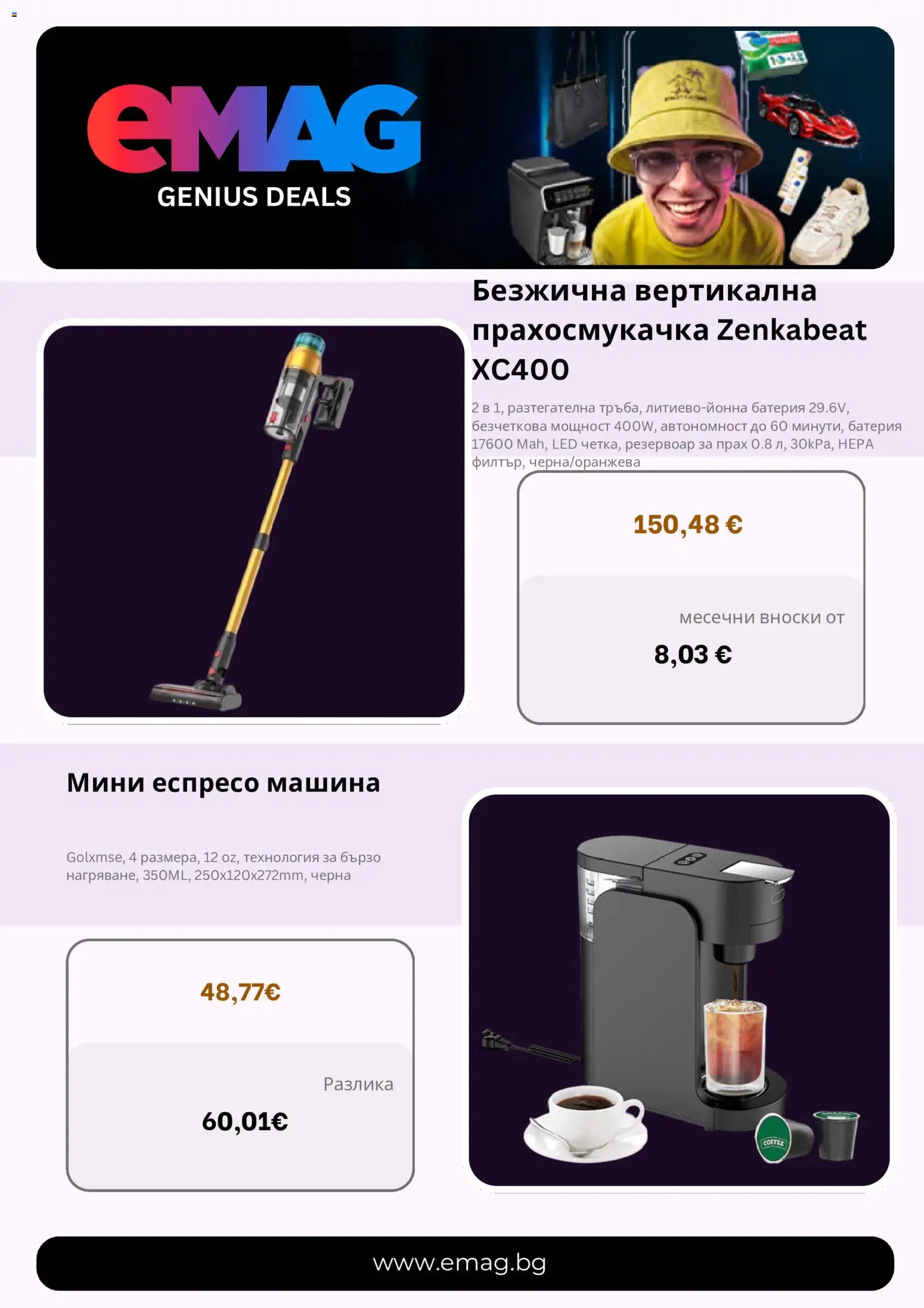 {H1} | Страница: 6 | Продукти: Вертикална прахосмукачка, Прахосмукачка, Батерия, Прах