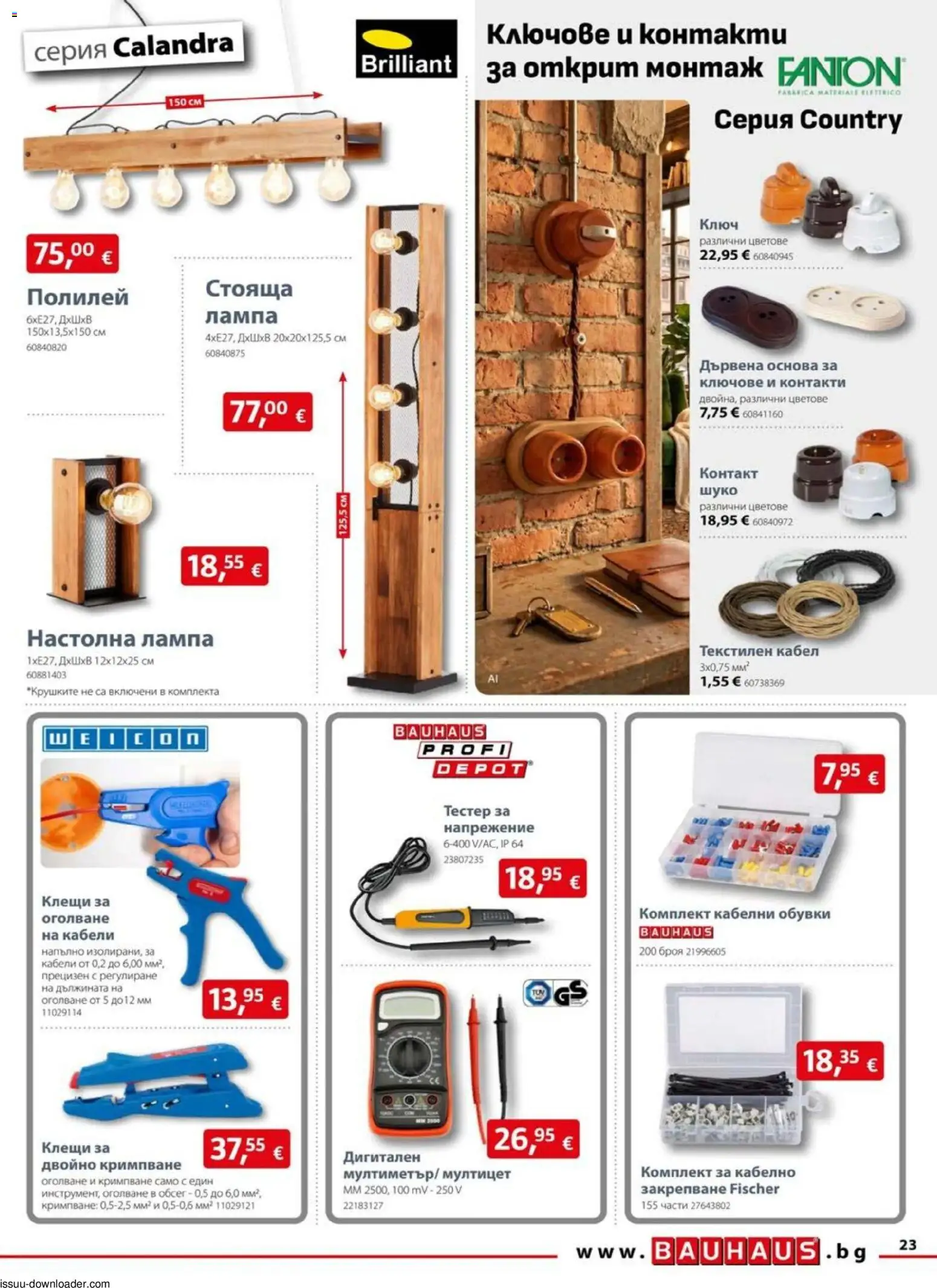 {H1} | Страница: 23 | Продукти: Кабел, Лампа, Настолна лампа, Полилей