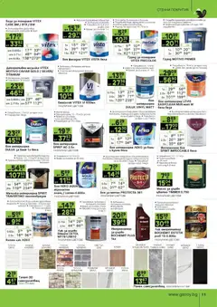 Преглед на GS Stroimarket брошура - Офертите са валидни от 25.05.2026 | Страница: 11 | Продукти: Лак, Грунд, Масло, Баня