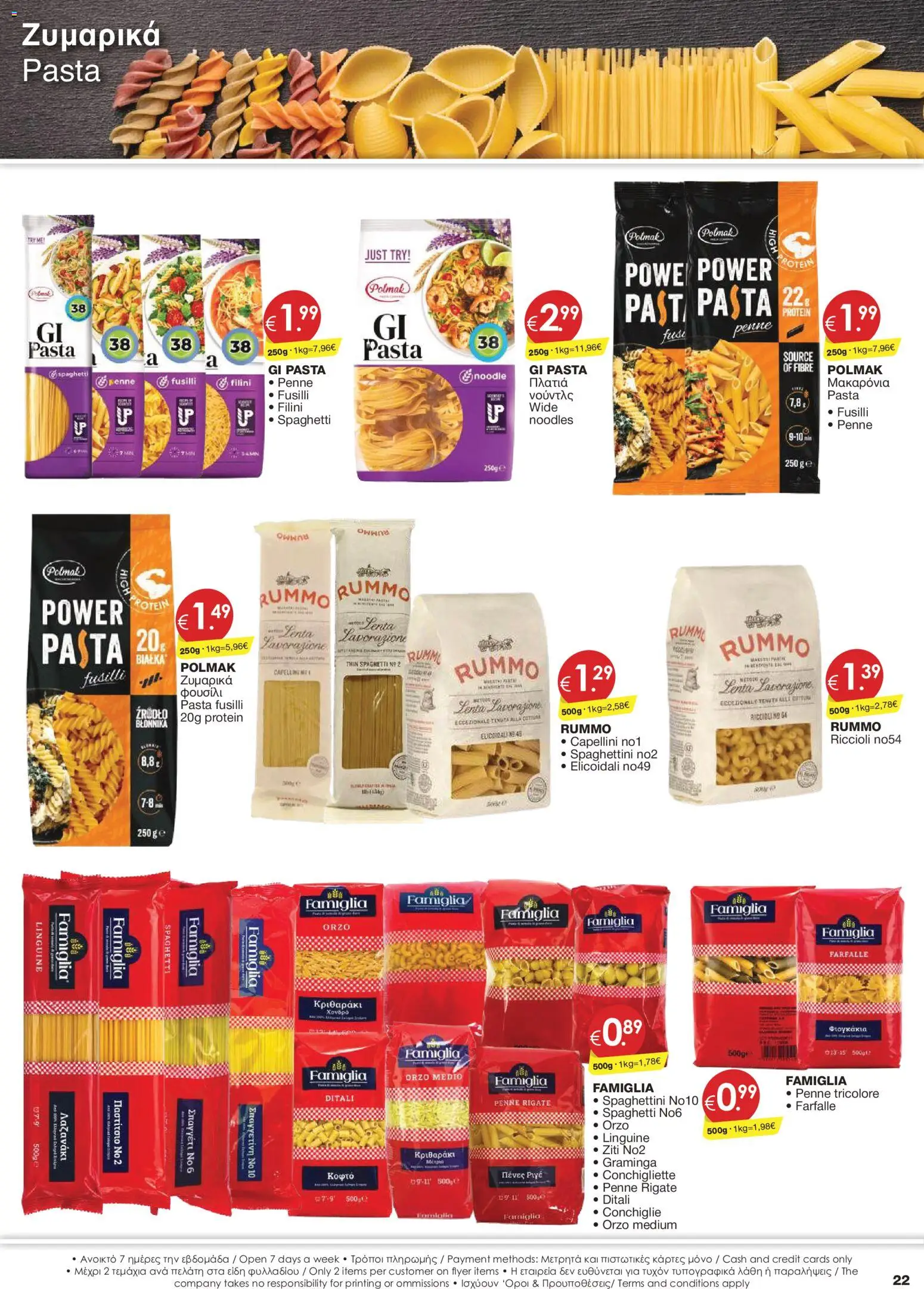 Super Discount Store φυλλαδιο – σε ισχύ από 16/10/2026 | Σελίδα: 22 | Προϊόντα: Noodles