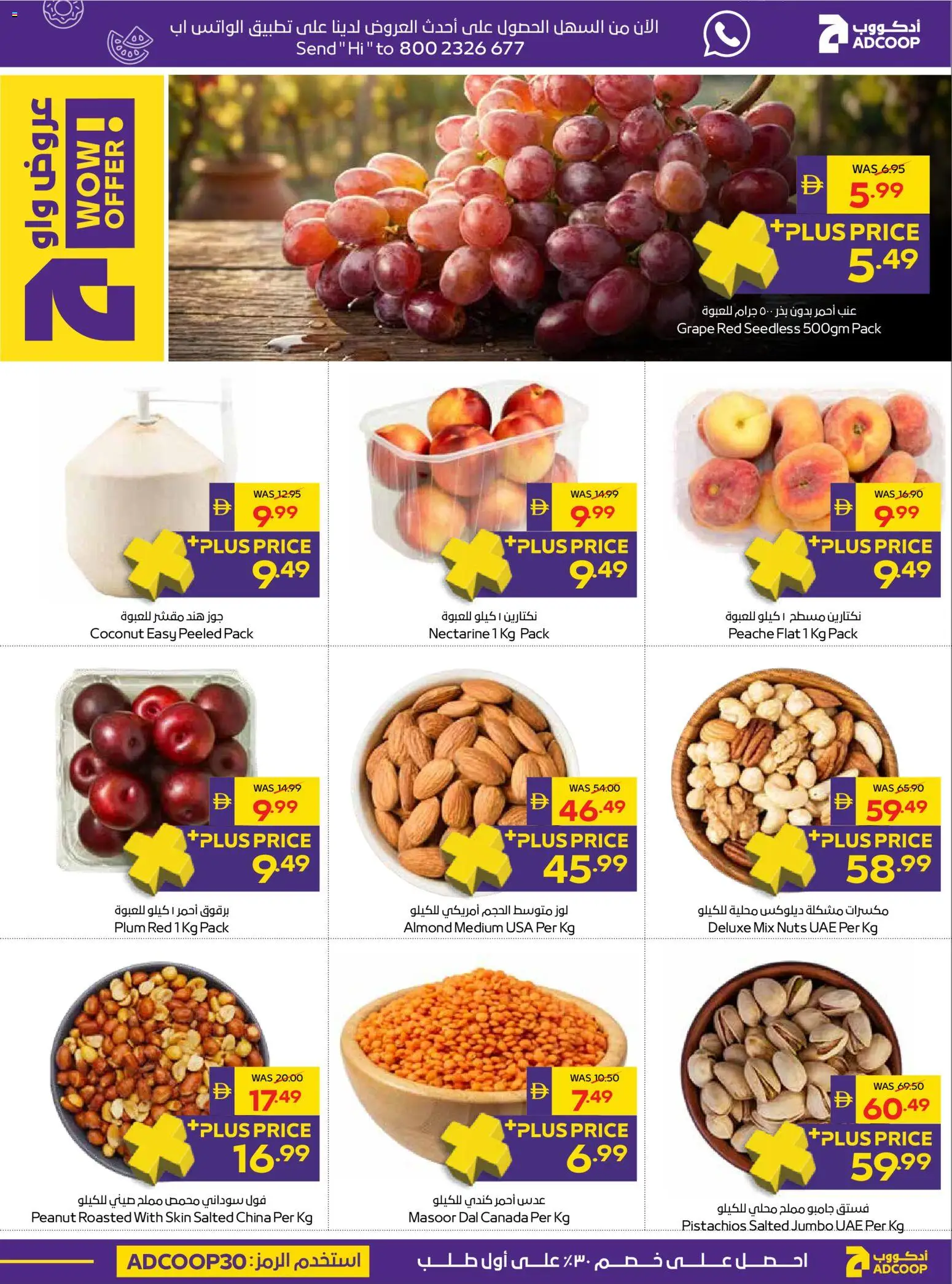 {H1} | Page: 25 | Products: Nuts