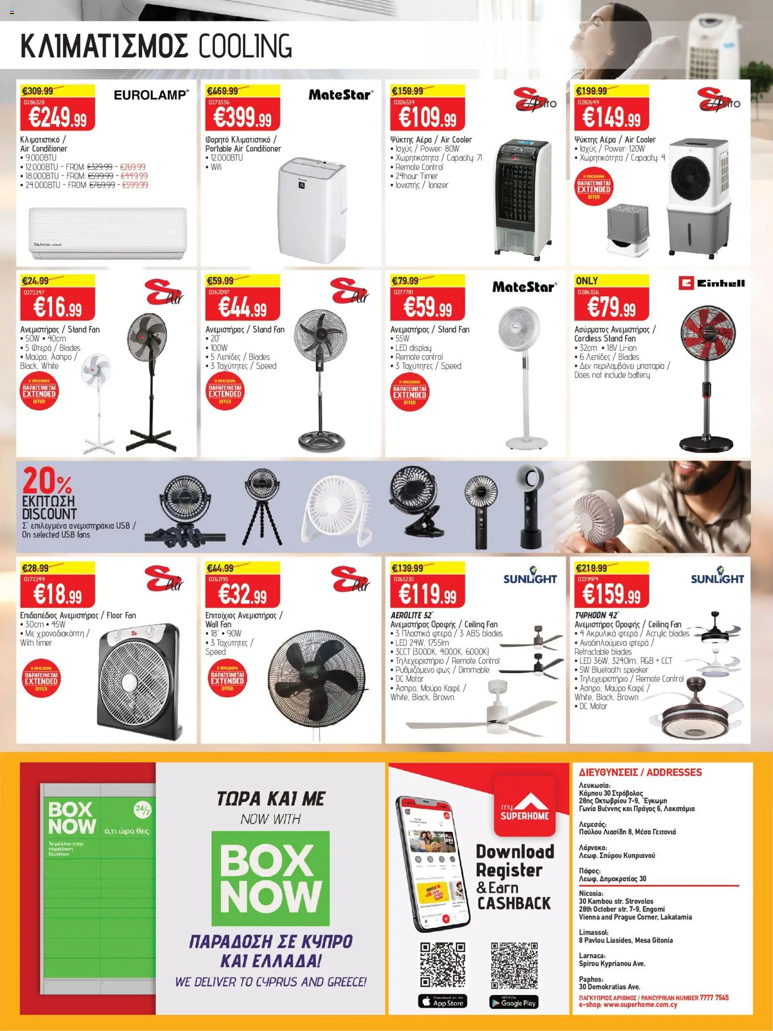 SUPERHOME CENTER φυλλαδιο toxoume – σε ισχύ από 26/06/2026 | Σελίδα: 20 | Προϊόντα: Hoitoaine