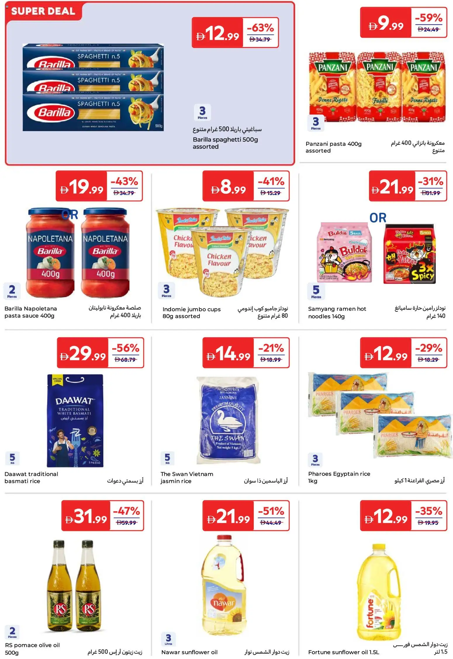 {H1} | Page: 10 | Products: Čokoláda, Hovězí maso, Butter, Funghi