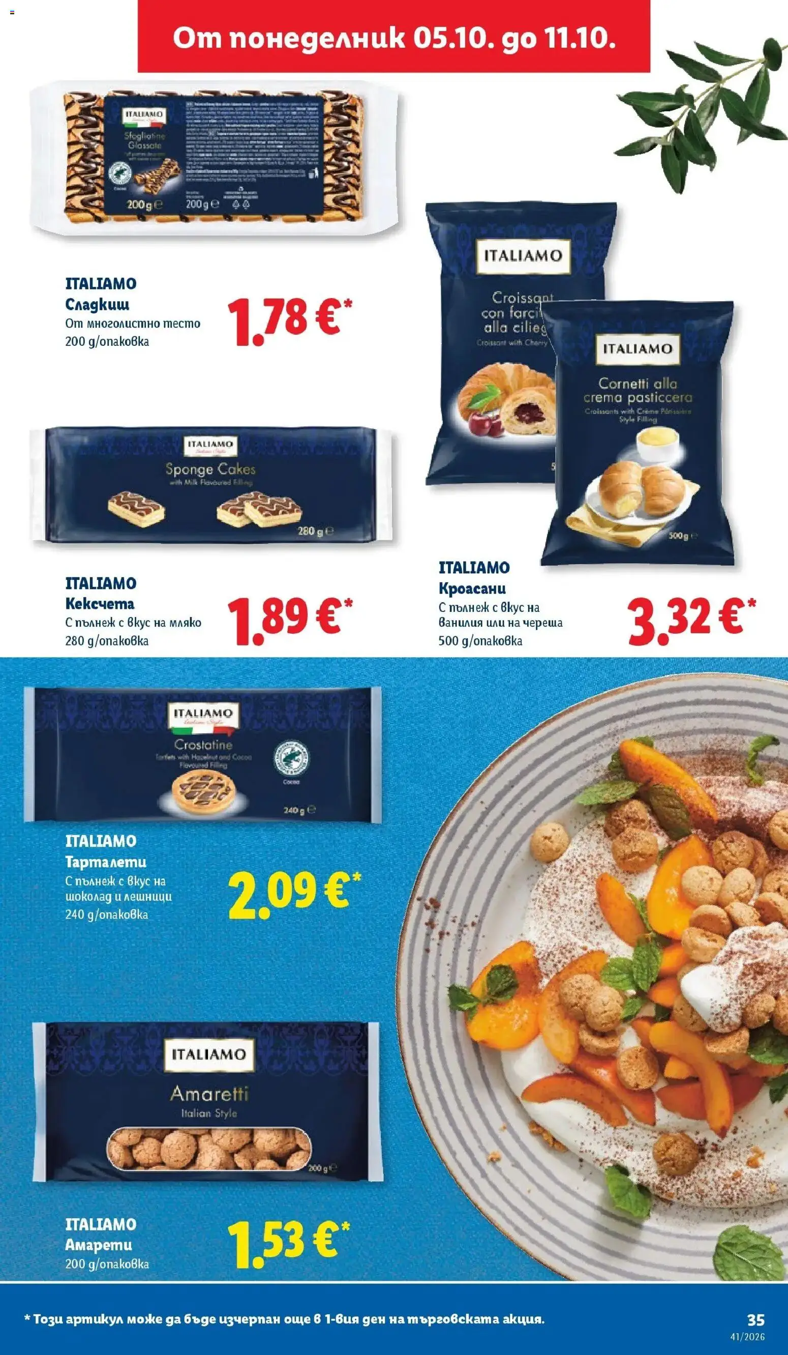 Лидл брошура Седмични предложения от 05.10.2026 | Страница: 35 | Продукти: Мляко, Лешници, Ванилия, Тесто