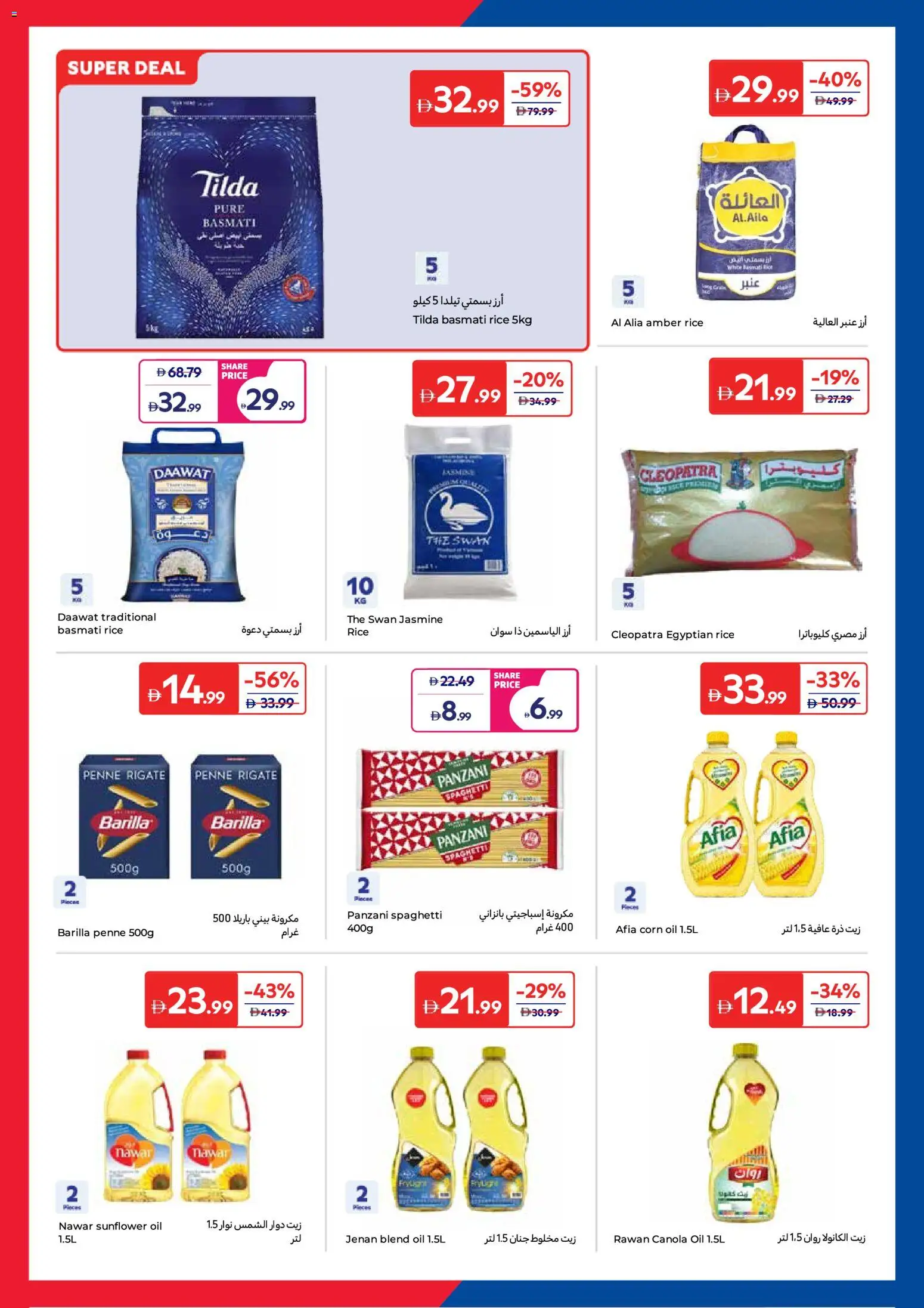 {H1} | Page: 25 | Products: Jablká, Hovězí maso