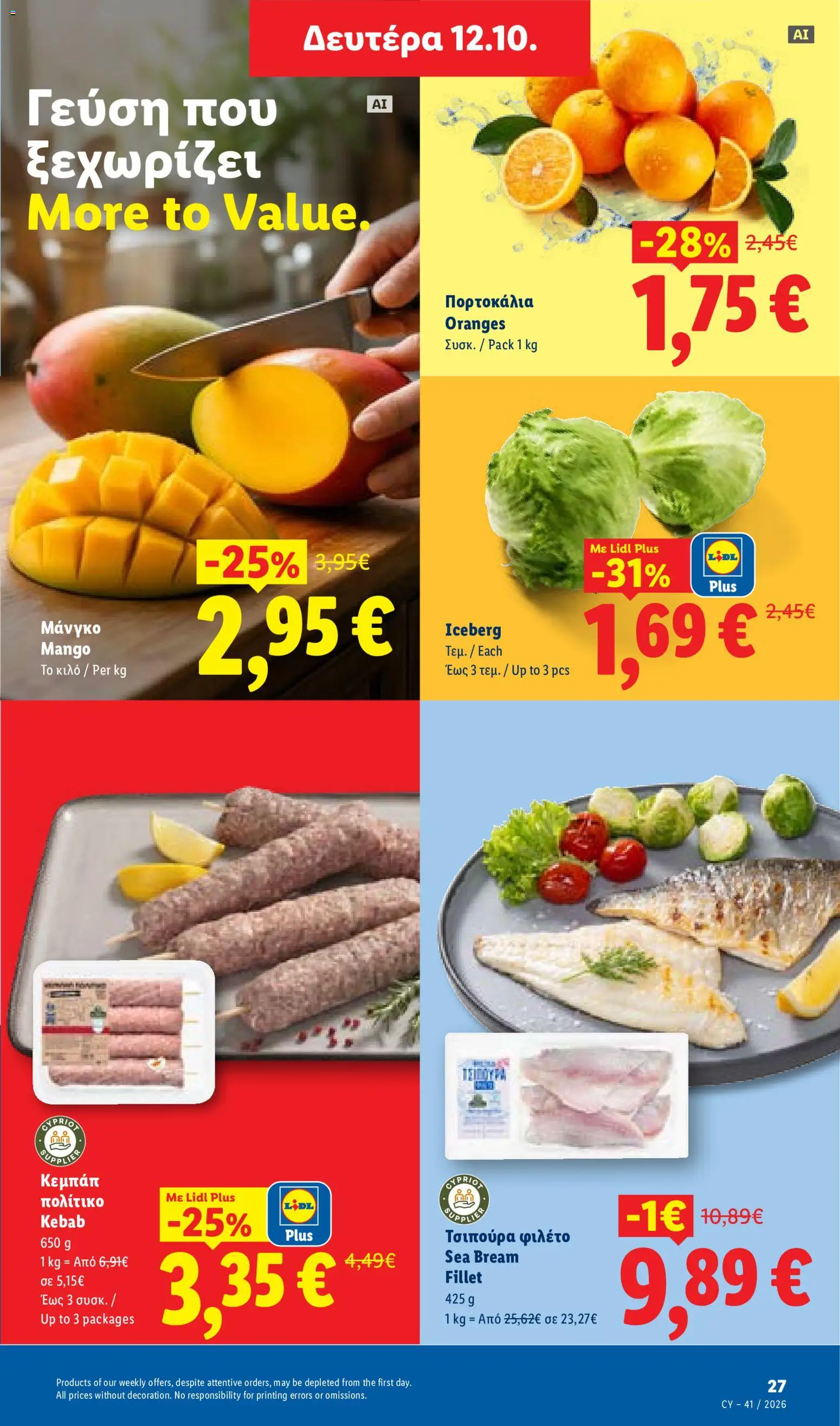 Lidl φυλλαδιο – σε ισχύ από 08/10/2026 | Σελίδα: 27