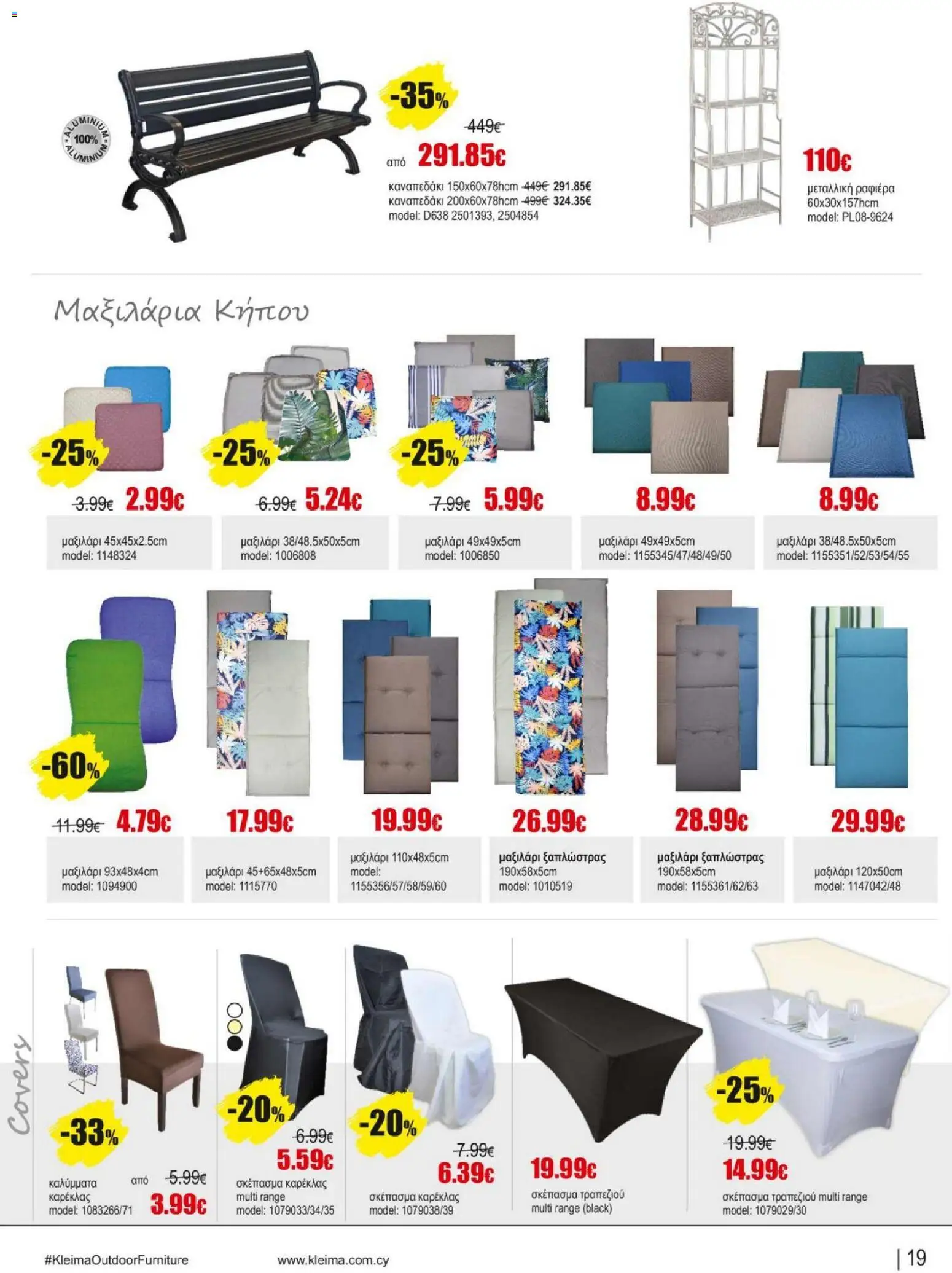 Kleima Catalogue Outdoor – σε ισχύ από 18.06.2026 | Σελίδα: 19