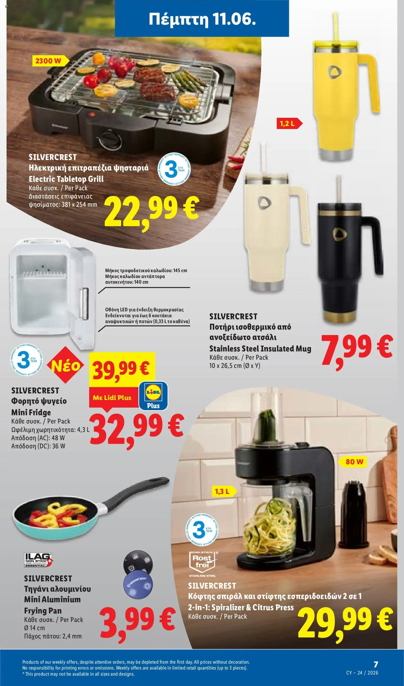 Lidl φυλλαδιο – σε ισχύ από 11.06.2026 | Σελίδα: 45