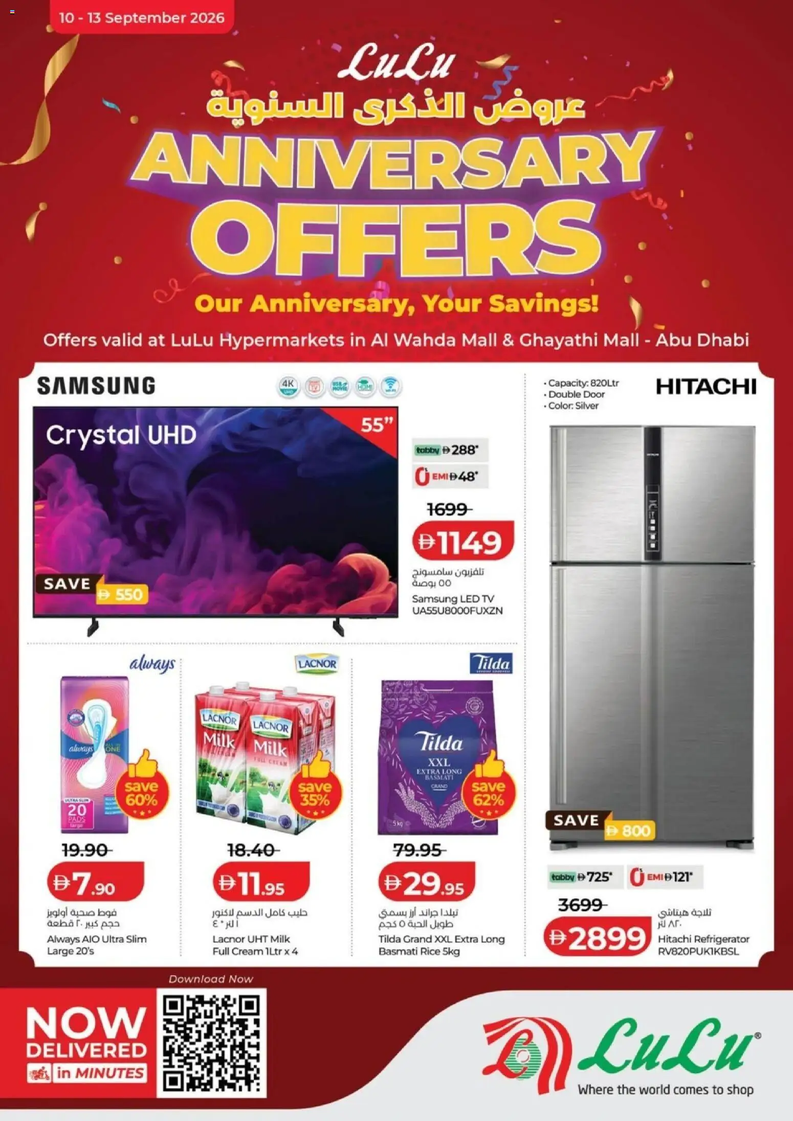 {H1} | Page: 1 | Products: Rice, Refrigerator, Cream, Pads