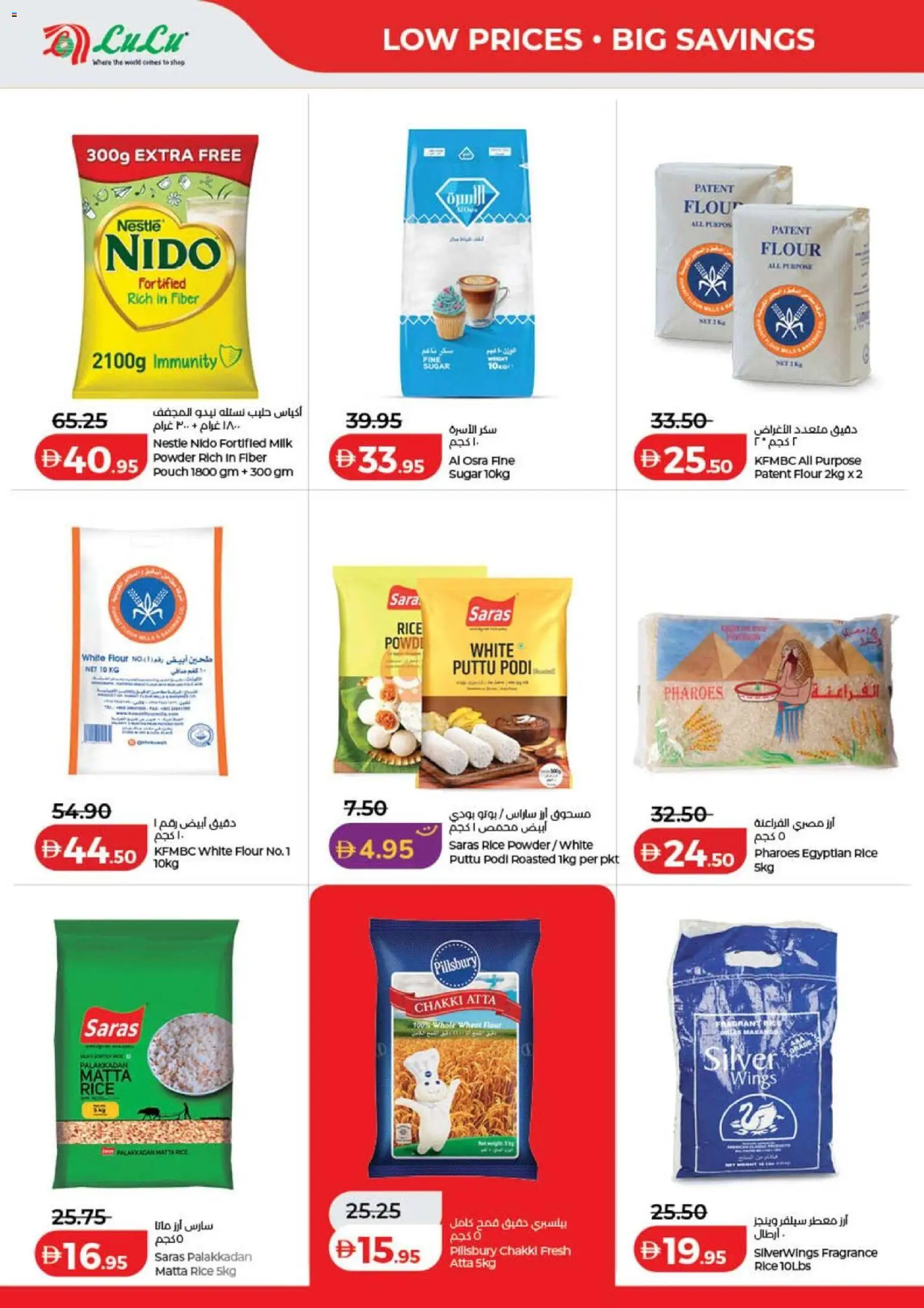 {H1} | Page: 14 | Products: Milk, Rice, Powder, Sugar