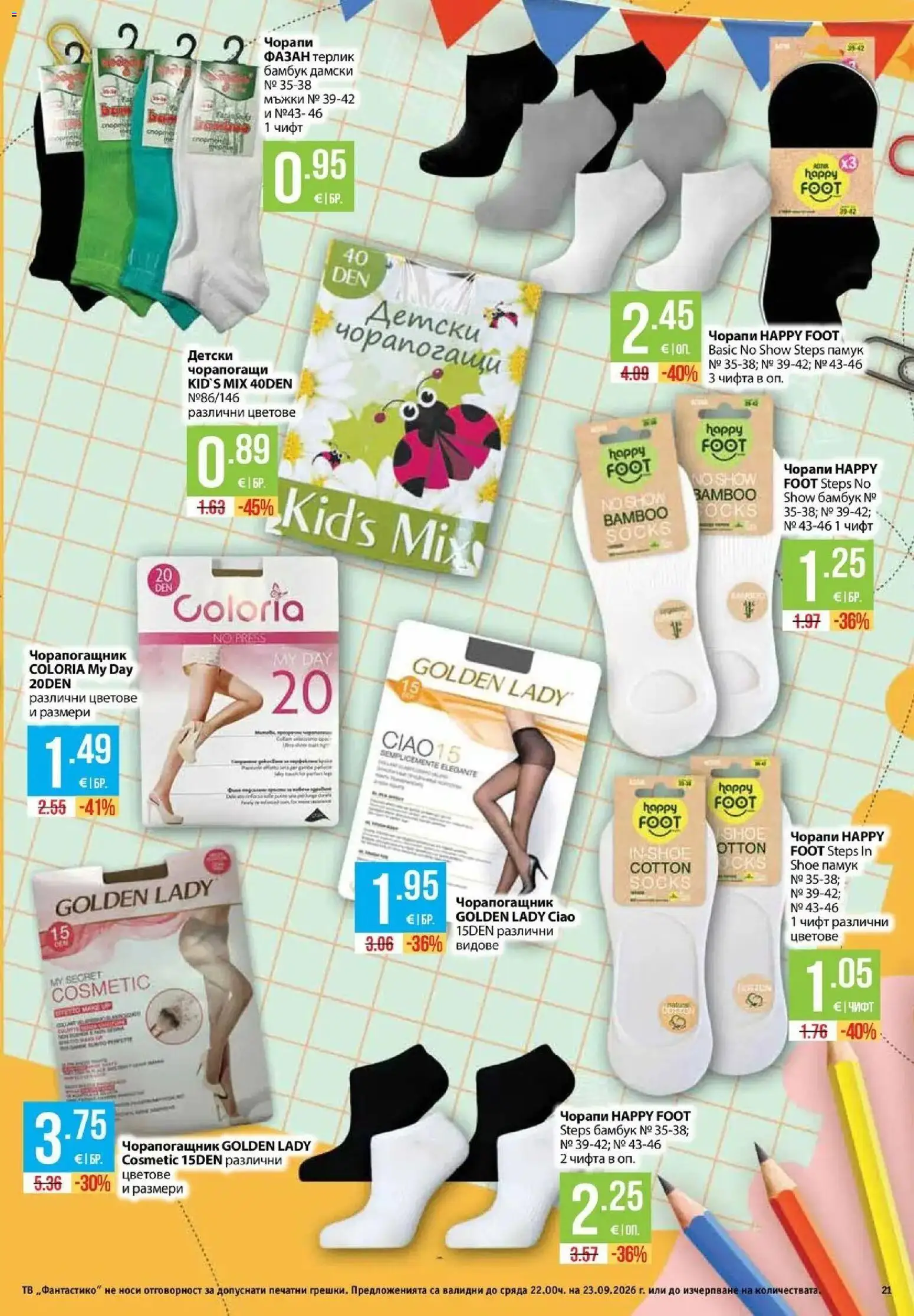 Нова Фантастико брошура София от 27.08.2026 | Страница: 21 | Продукти: Чорапи, Чорапогащи, Тв, Памук