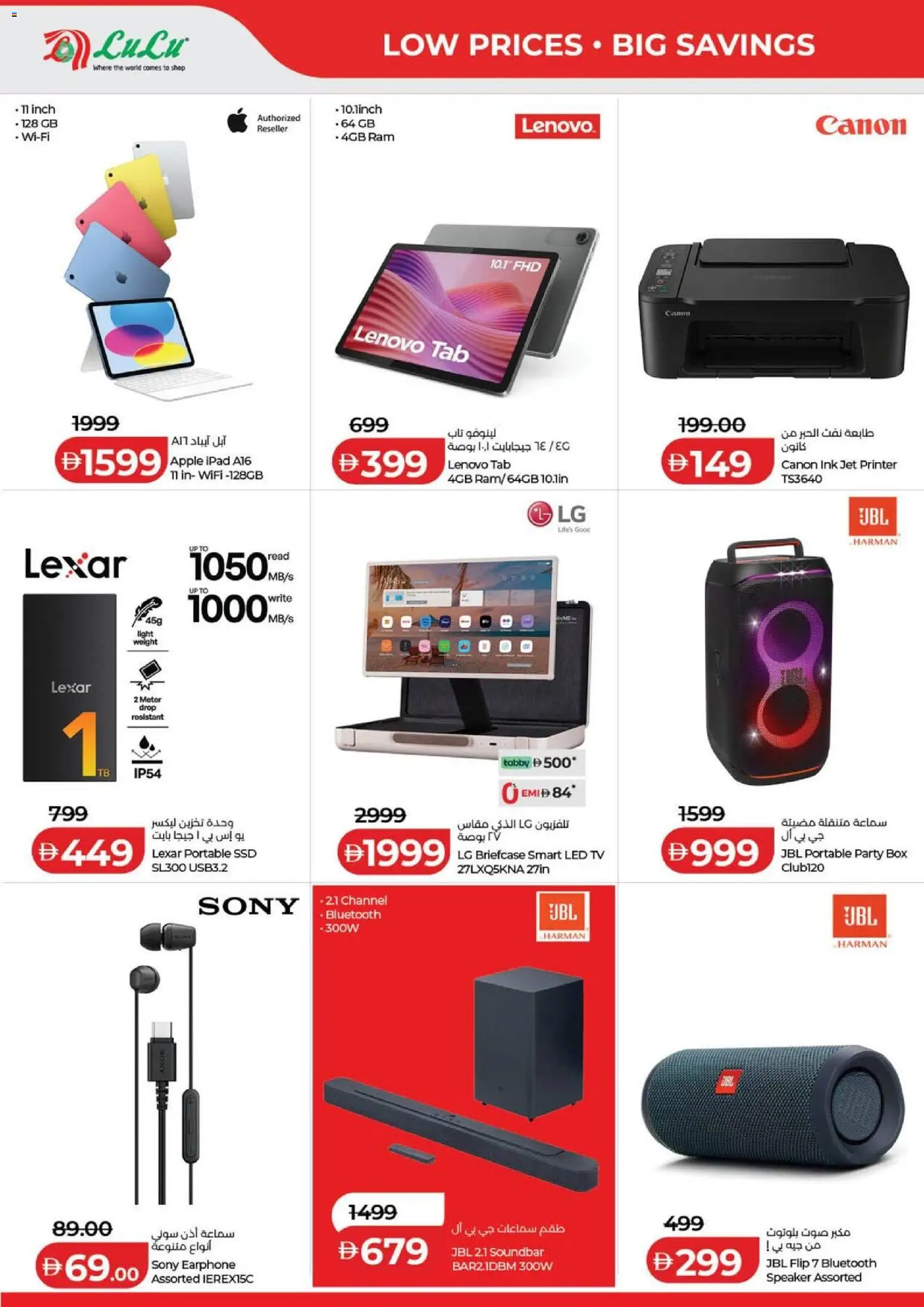 {H1} | Page: 2 | Products: Printer, Box, Soundbar, Light