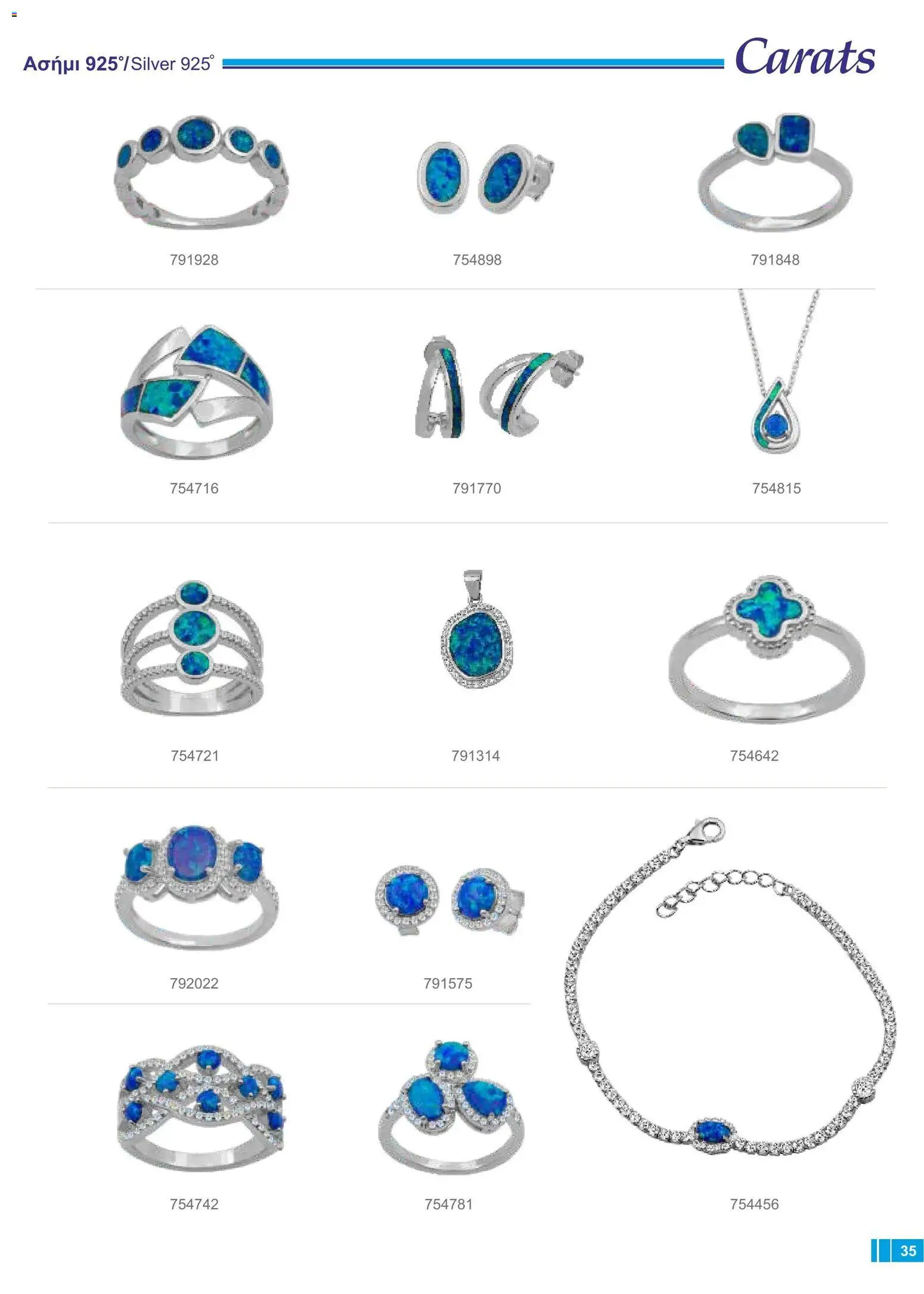 Carats Jewellers φυλλαδιο – σε ισχύ από 18/09/2026 | Σελίδα: 35
