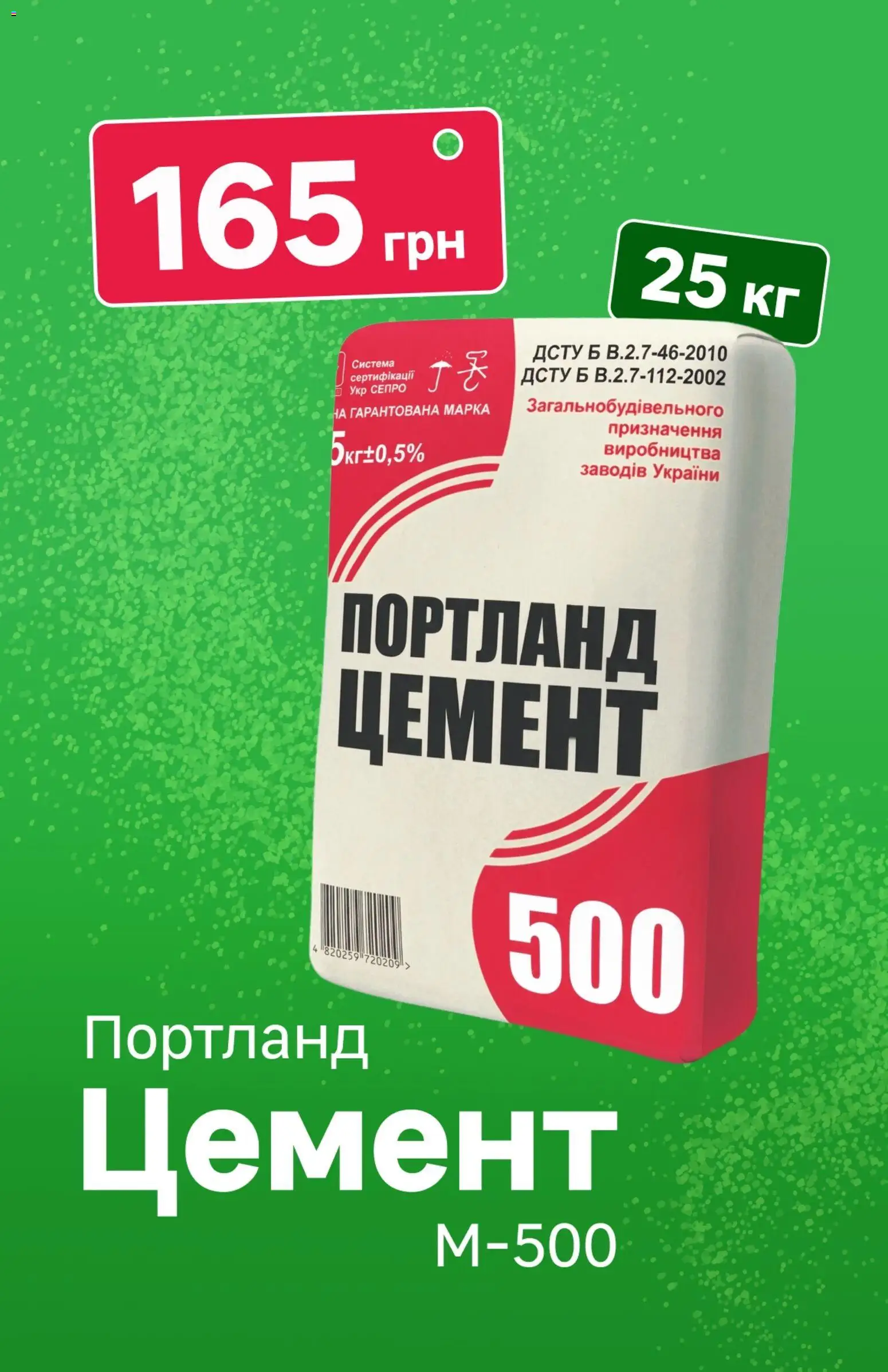 Леруа мерлен Kаталог - дійснийкції з 18.09.2026 | Сторінка: 6