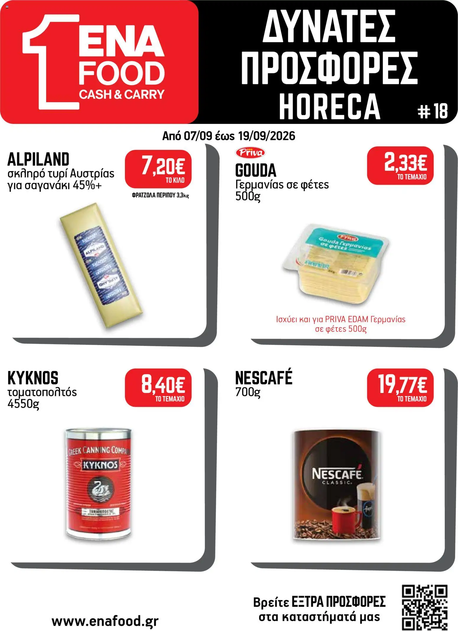 ENA Cash & Carry Φυλλάδιο - σε ισχύ από 07/09/2026 | Σελίδα: 1