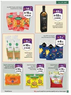 Preview of Sharjah Co-operative Society offers valid from 29 Oct, 2026 | Page: 30 | Products: Oil, Pasta