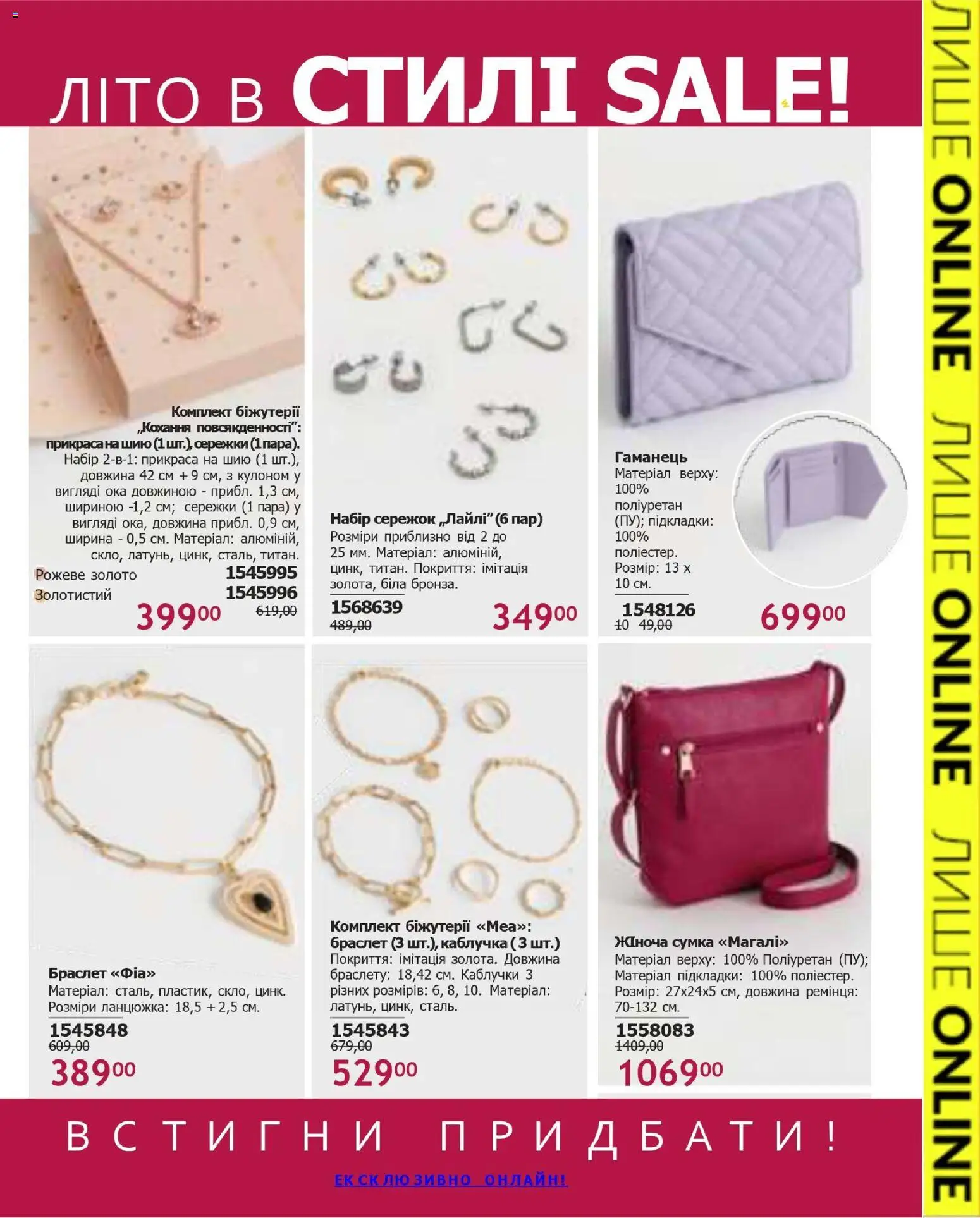 AVON Kаталог - дійснийкції з 31.05.2026 | Сторінка: 31 | Товари: Сумка, Гаманець, Браслет