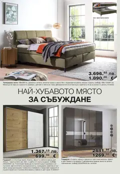 Преглед на Como брошура - Офертите са валидни от 08.05.2026 | Страница: 10 | Продукти: Врата, Легло, Матрак, Гардероб