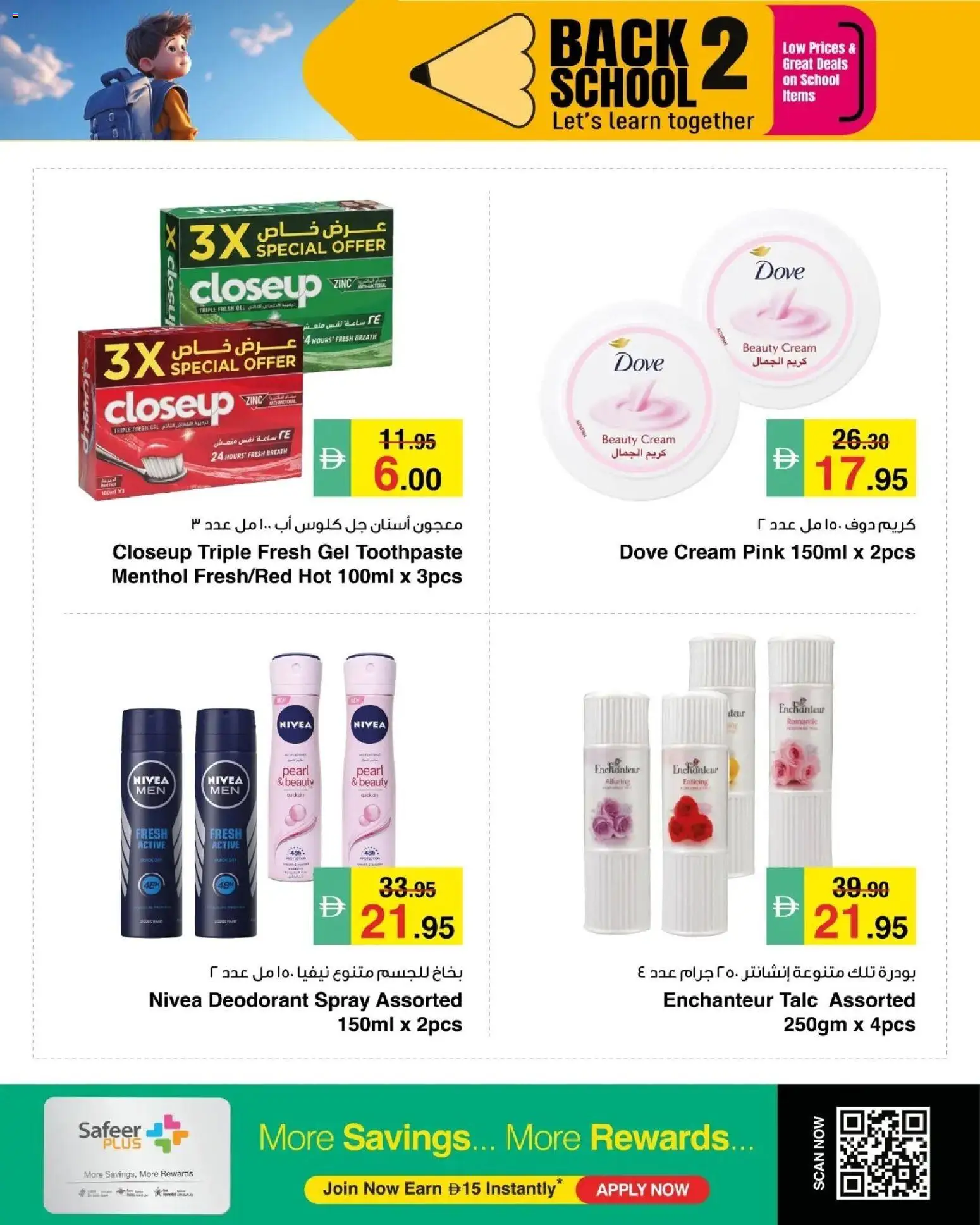 {H1} | Page: 4 | Products: Toothpaste, Cream, Deodorant