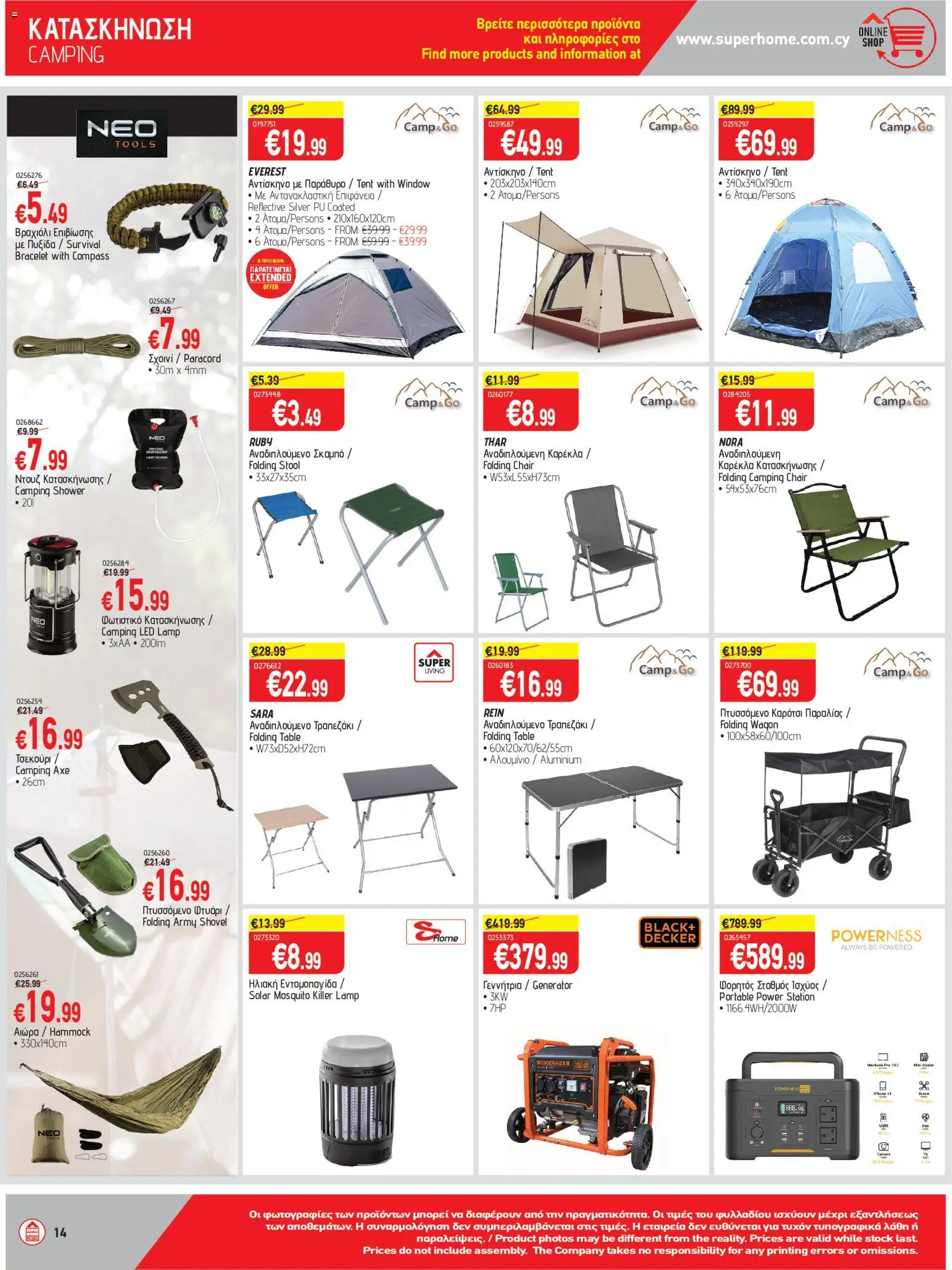 SUPERHOME CENTER φυλλαδιο toxoume – σε ισχύ από 26/06/2026 | Σελίδα: 14 | Προϊόντα: Sähköhammasharja