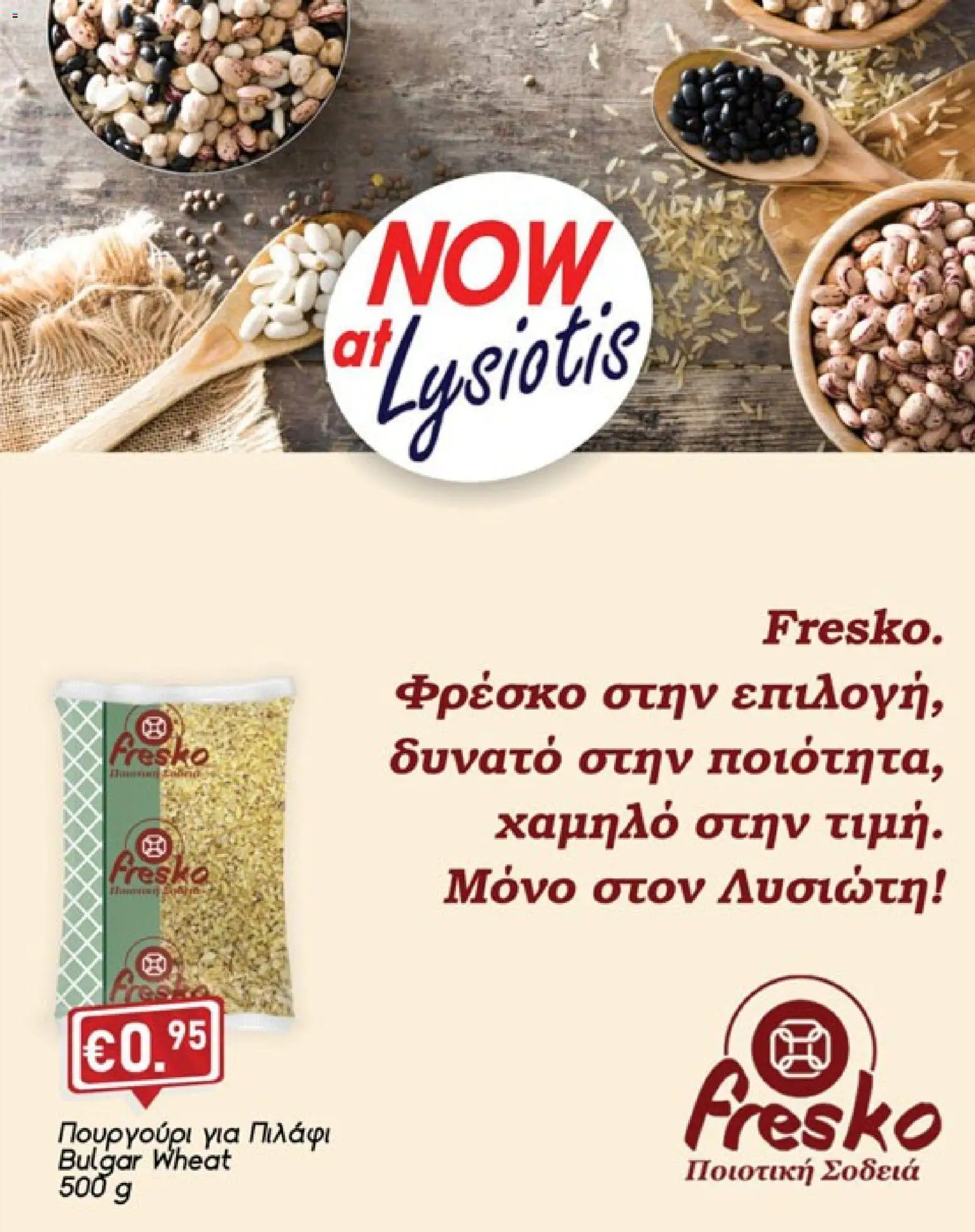 Lysiotis φυλλαδιο Fresko από 15/10/2026 - τρέχουσες προσφορές