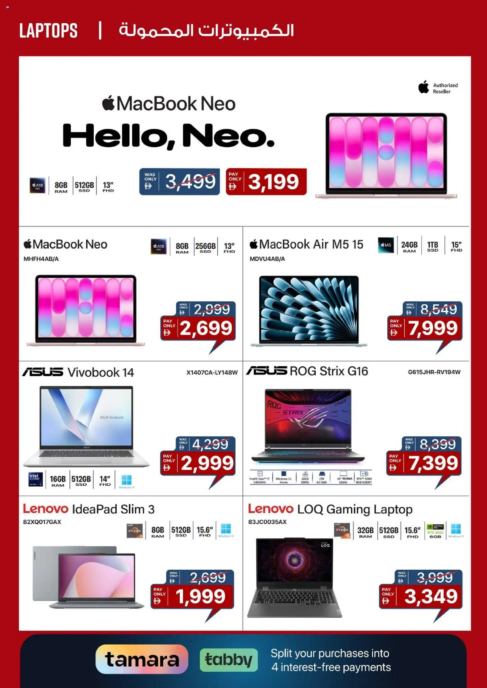 {H1} | Page: 5 | Products: Laptop