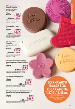 Преглед на Oriflame каталог 07 - Офертите са валидни от 13.05.2026 | Страница: 153 | Продукти: Маска, Масло, Мента, Аромат