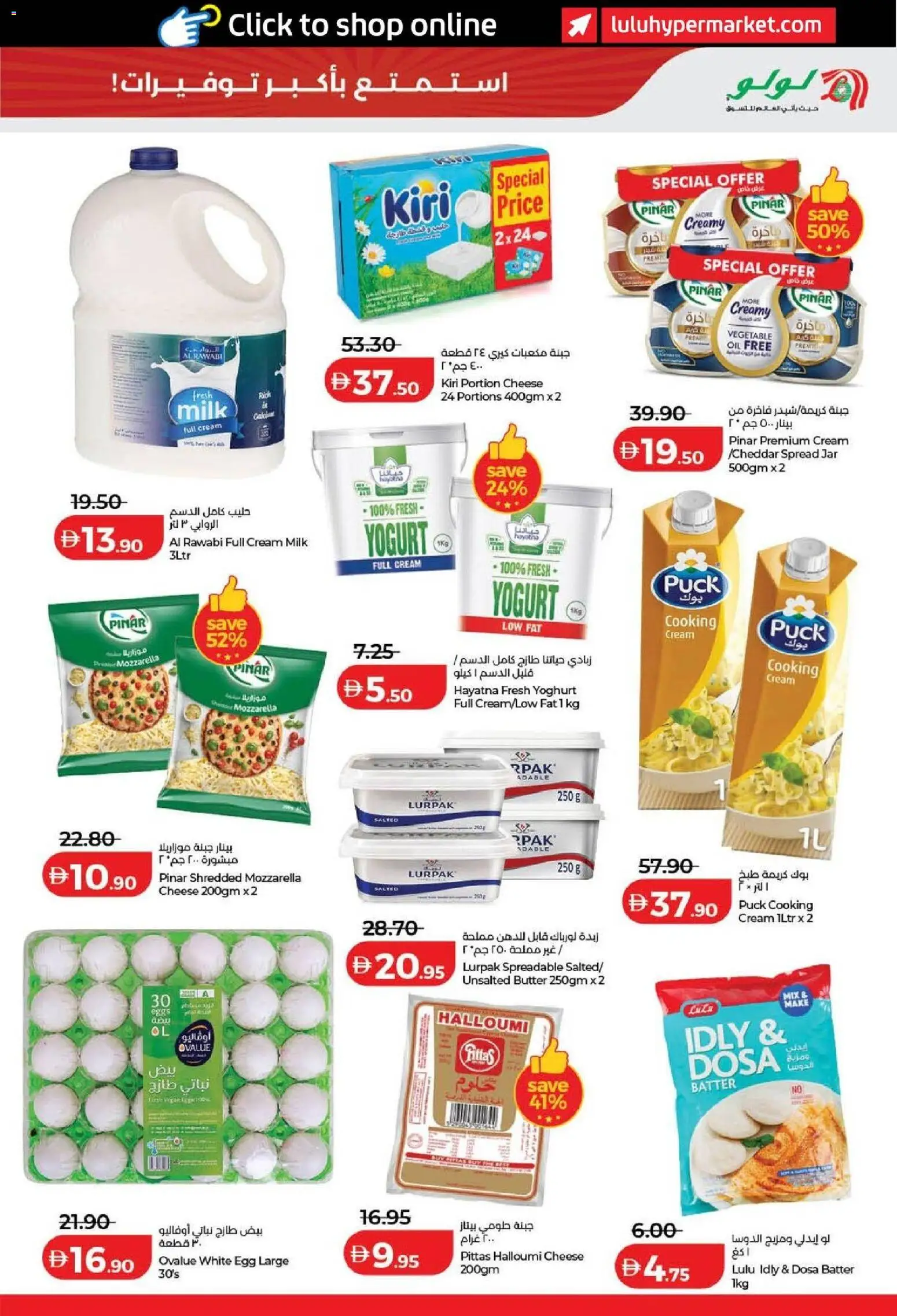 {H1} | Page: 9 | Products: Milk, Butter, Eggs, Oil