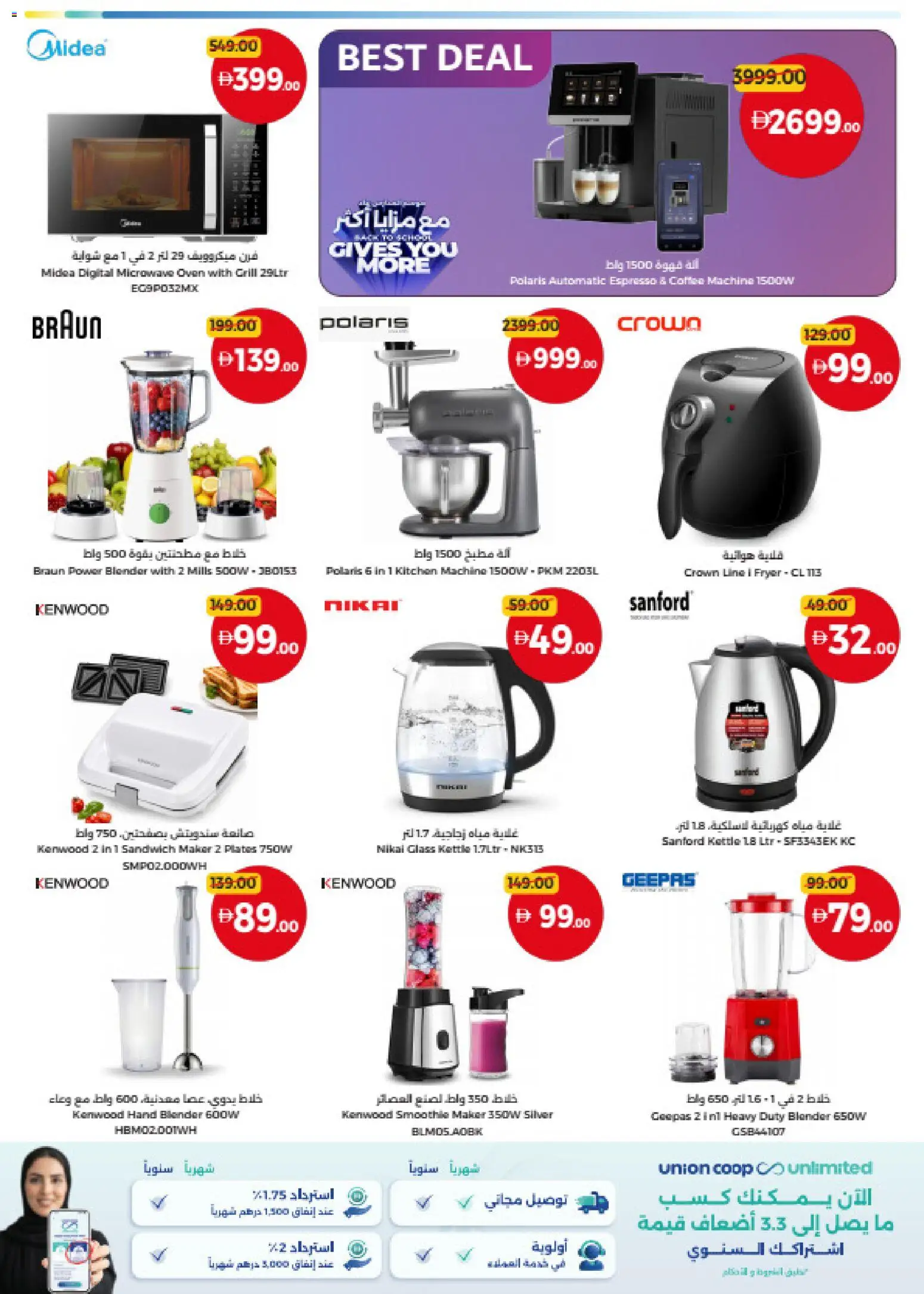{H1} | Page: 45 | Products: Oven, Microwave oven, Microwave, Grill