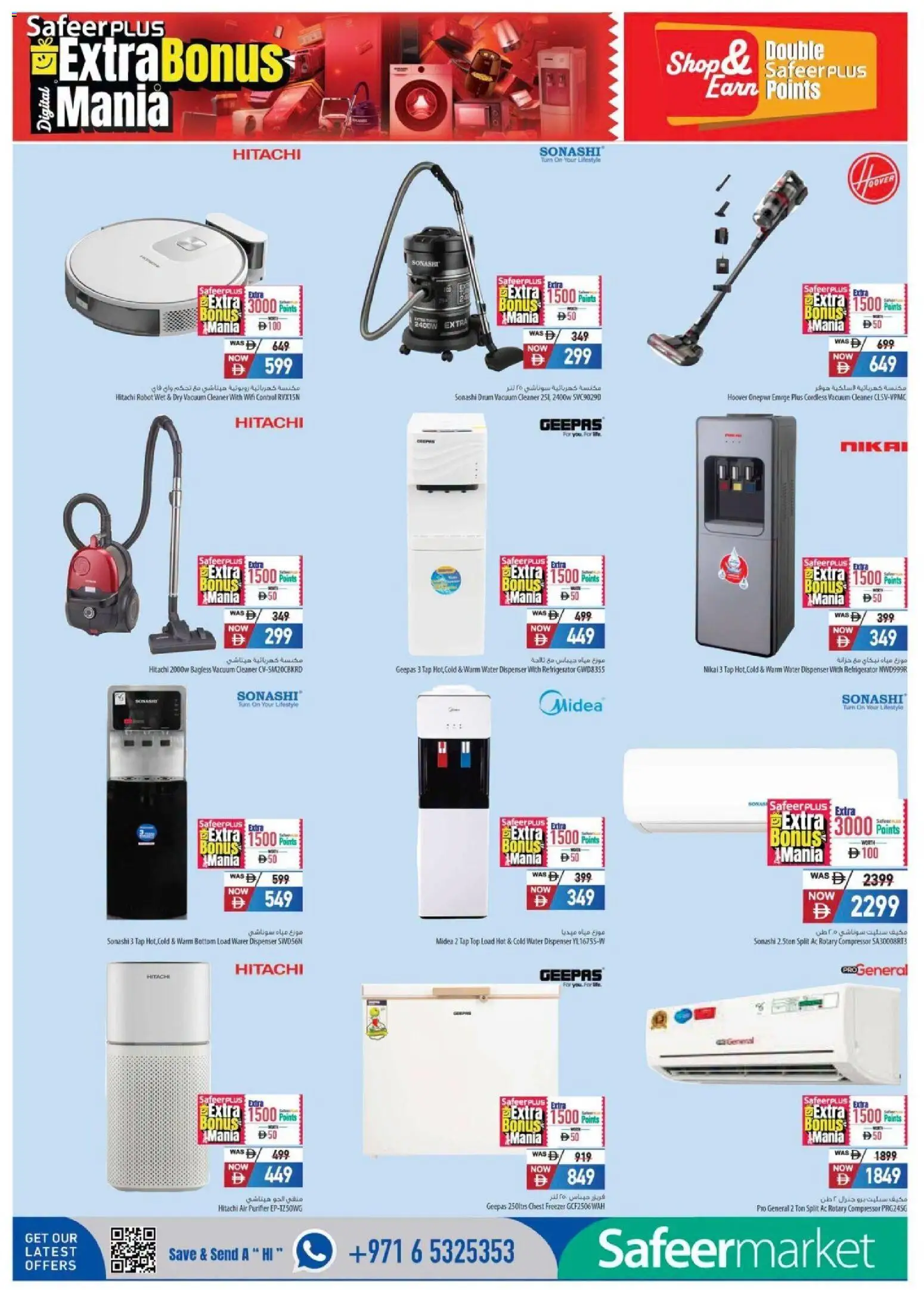 {H1} | Page: 6 | Products: Chest freezer, Refrigerator, Compressor, Water