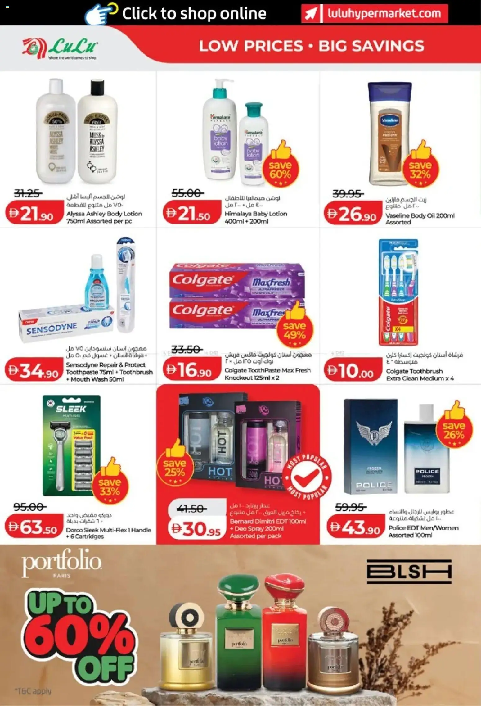 {H1} | Page: 20 | Products: Toothbrush, Toothpaste, Lotion, PC