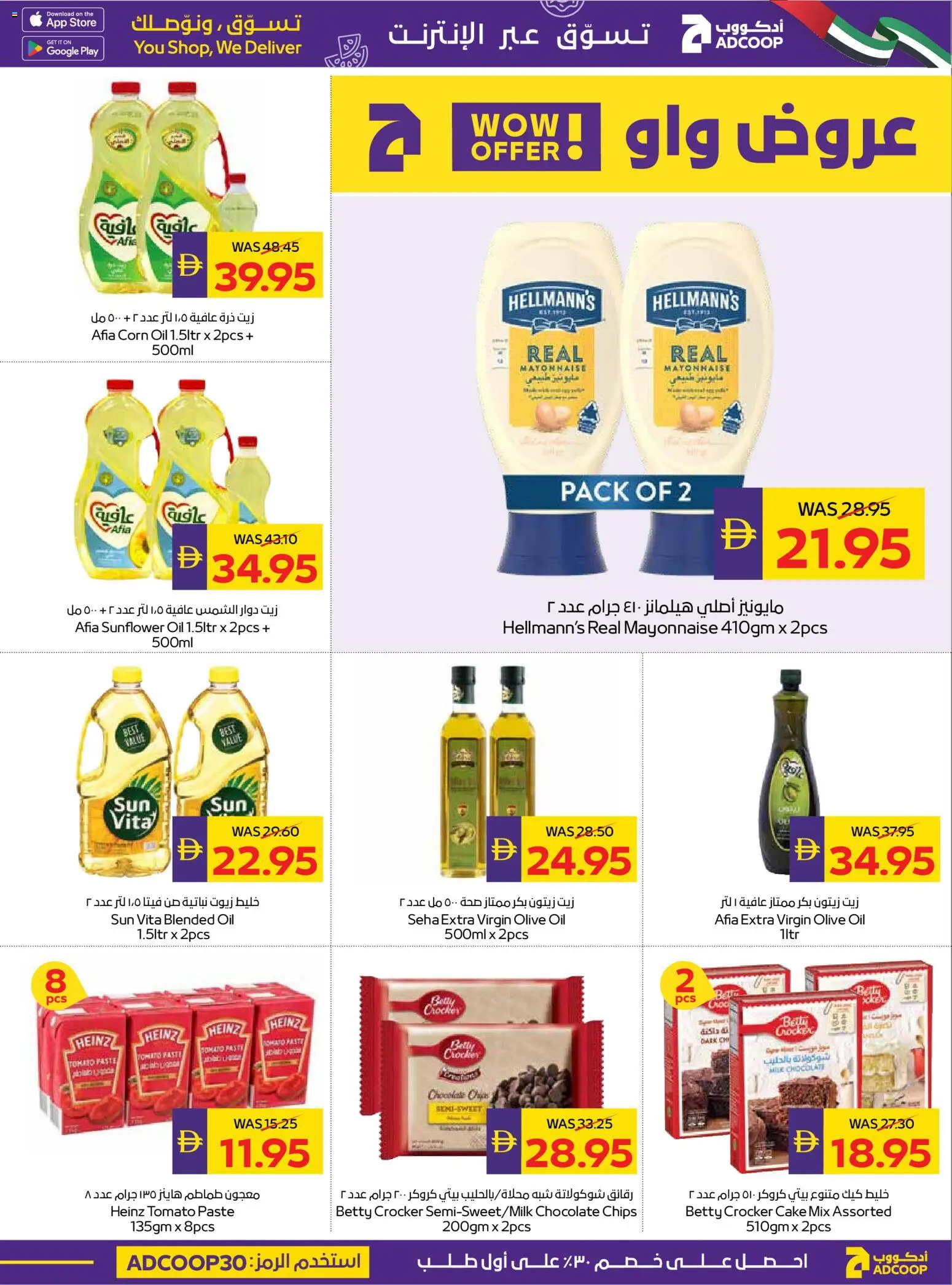 Do you know WHAT OFFERS await you at Abu Dhabi Coop? View the new flyer online! | UAE